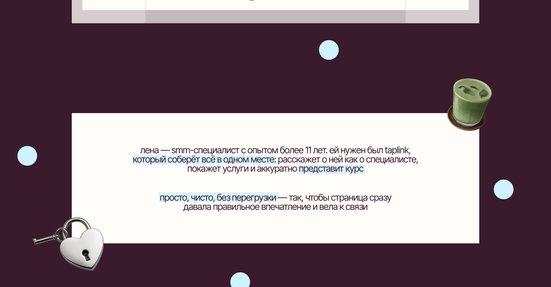 taplink для смм-специалиста / дизайн таплинка — Изображение №3 — Интерфейсы, Брендинг на Dprofile