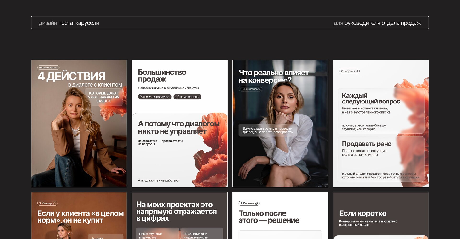 дизайн постов | оформление социальных сетей — Изображение №8 — Брендинг, Маркетинг на Dprofile