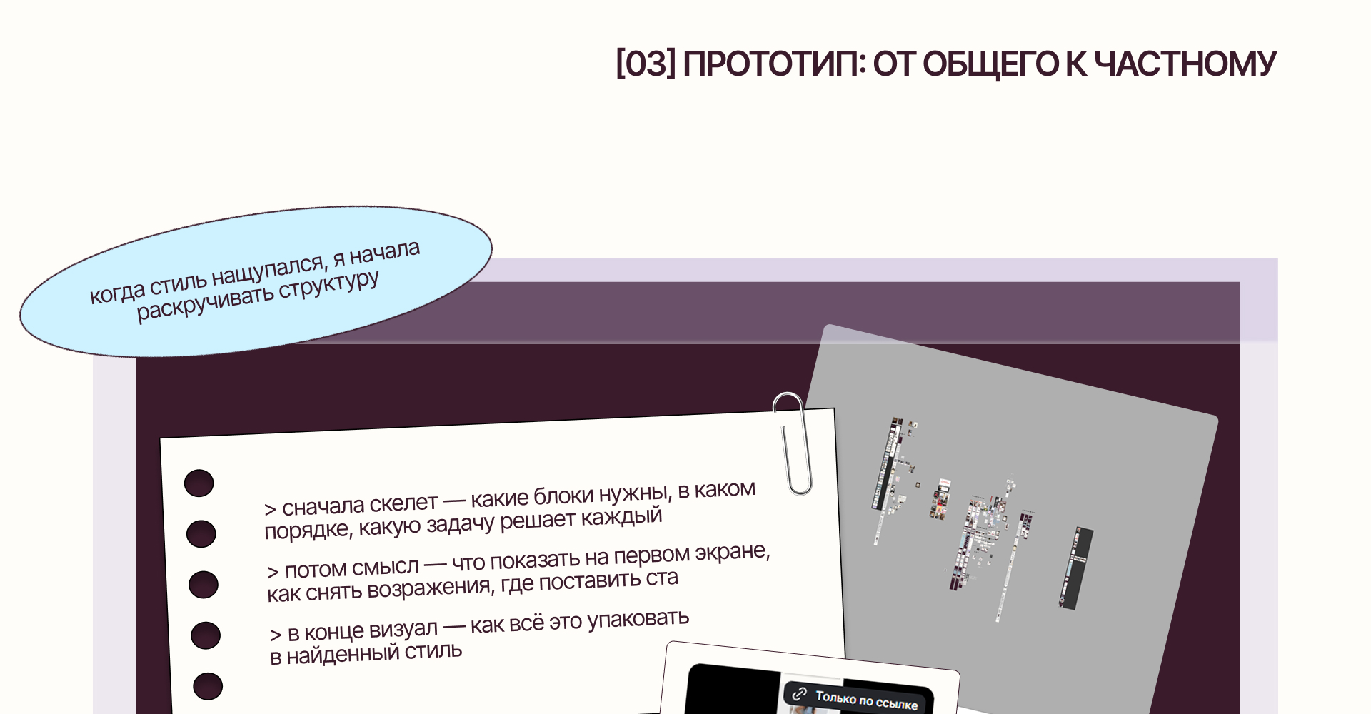 taplink для смм-специалиста / дизайн таплинка — Изображение №9 — Интерфейсы, Брендинг на Dprofile