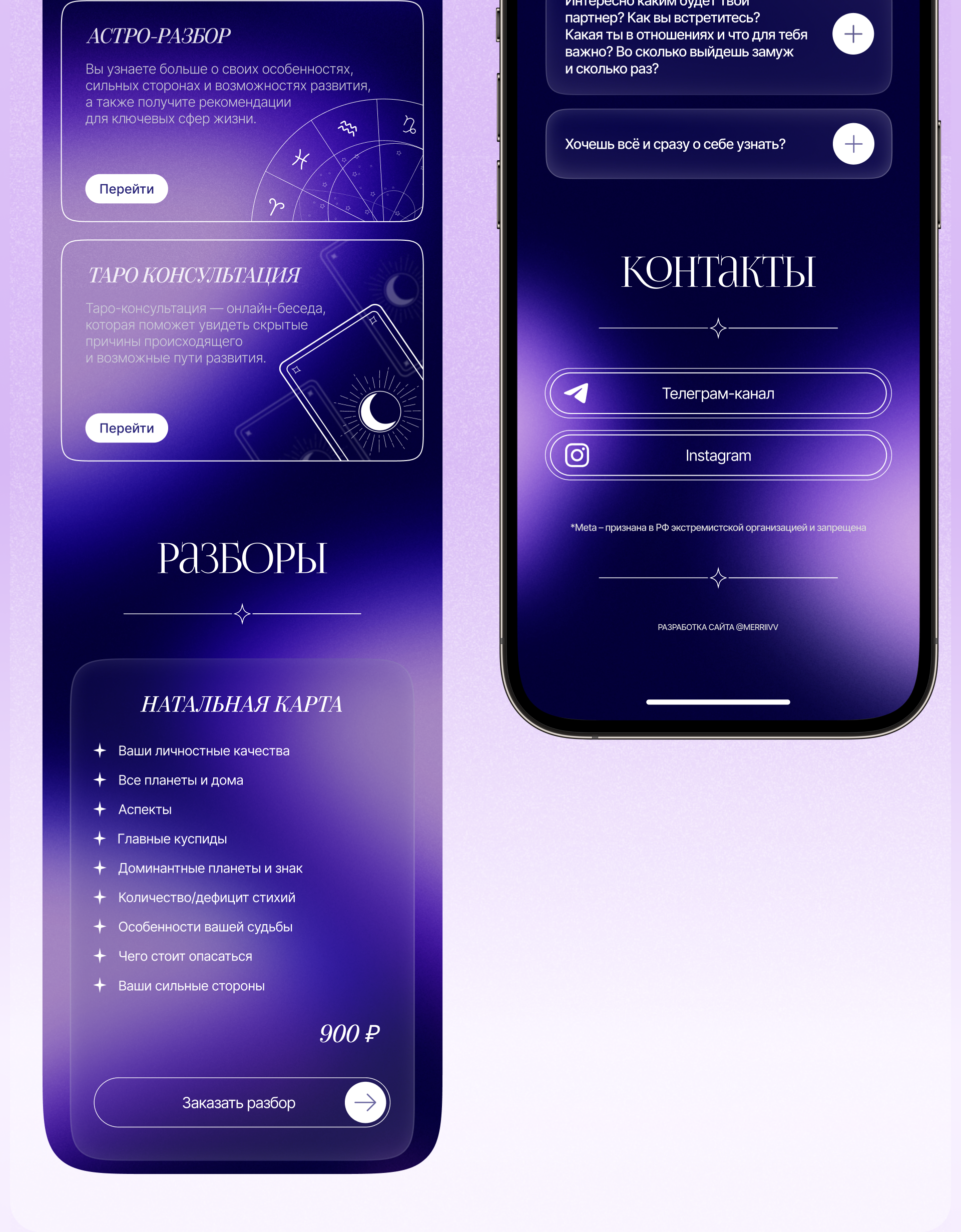 Таплик (лендинг) для астролога — Изображение №6 — Интерфейсы на Dprofile