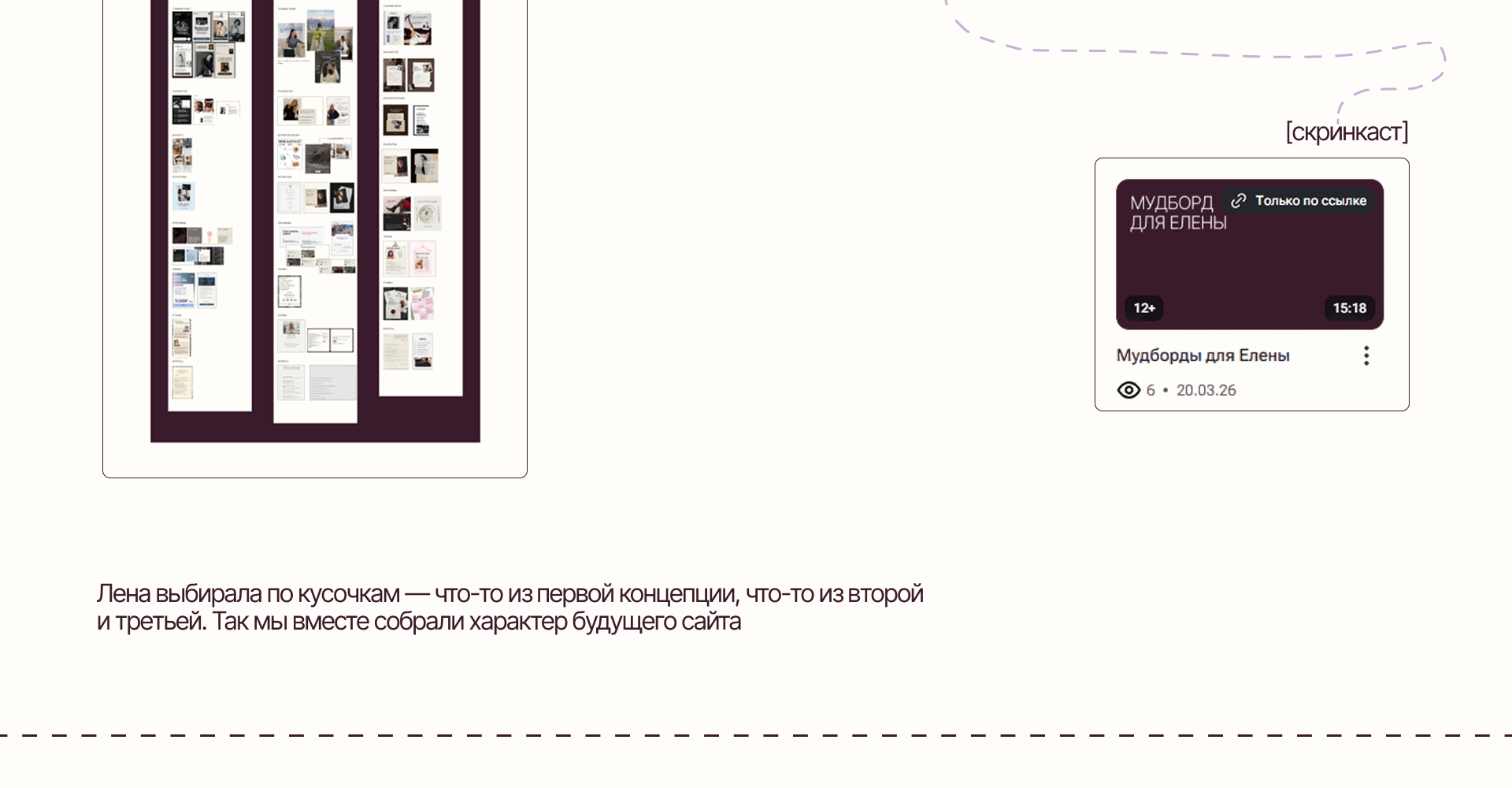 taplink для смм-специалиста / дизайн таплинка — Изображение №8 — Интерфейсы, Брендинг на Dprofile
