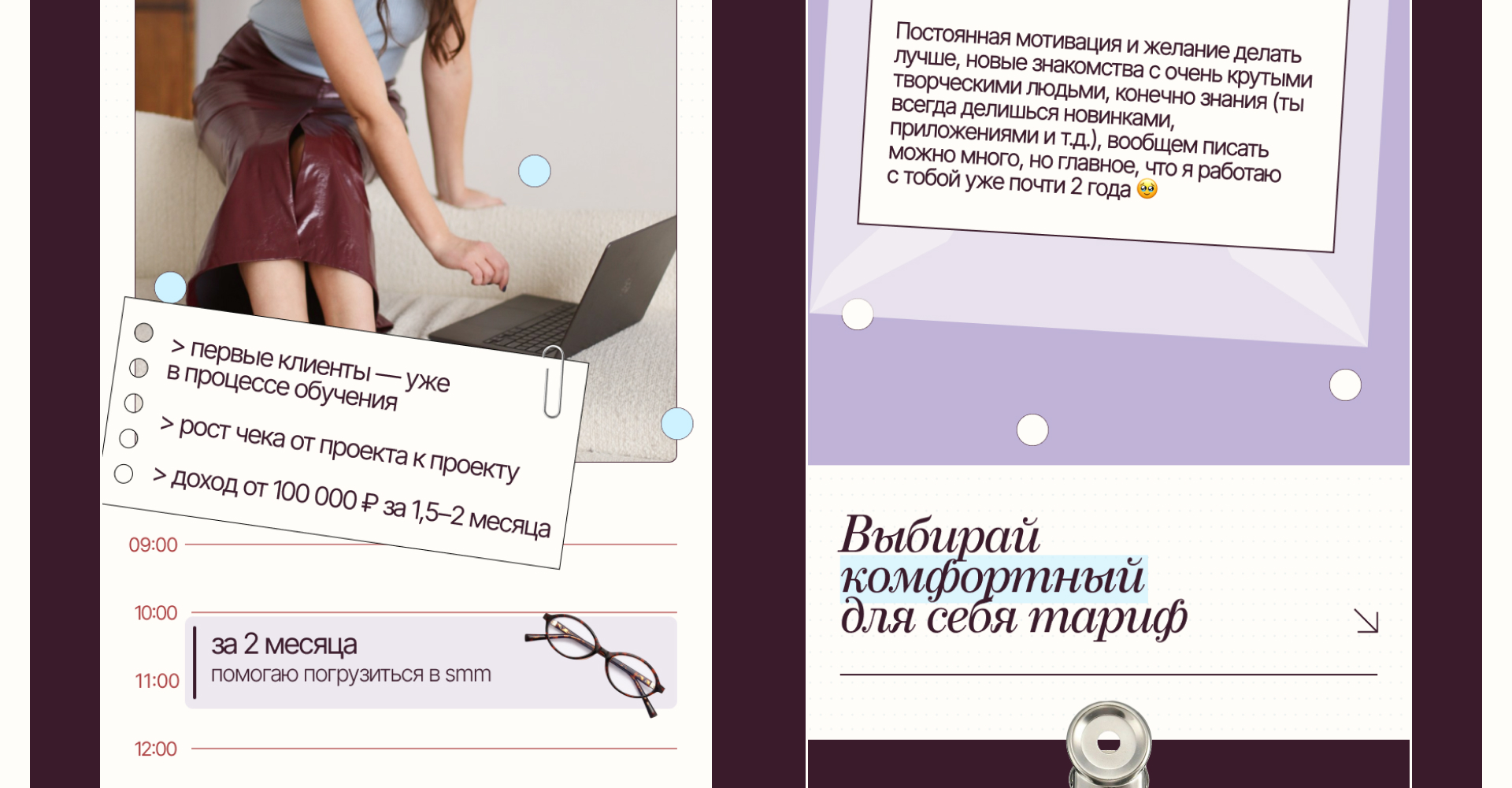 taplink для смм-специалиста / дизайн таплинка — Изображение №12 — Интерфейсы, Брендинг на Dprofile