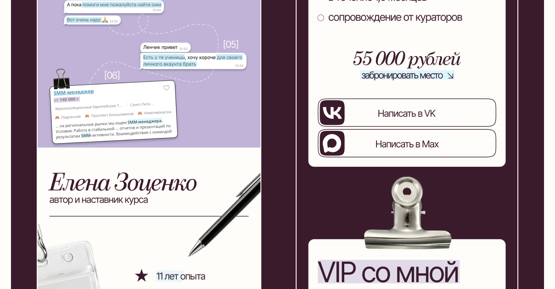 taplink для смм-специалиста / дизайн таплинка — Изображение №15 — Интерфейсы, Брендинг на Dprofile