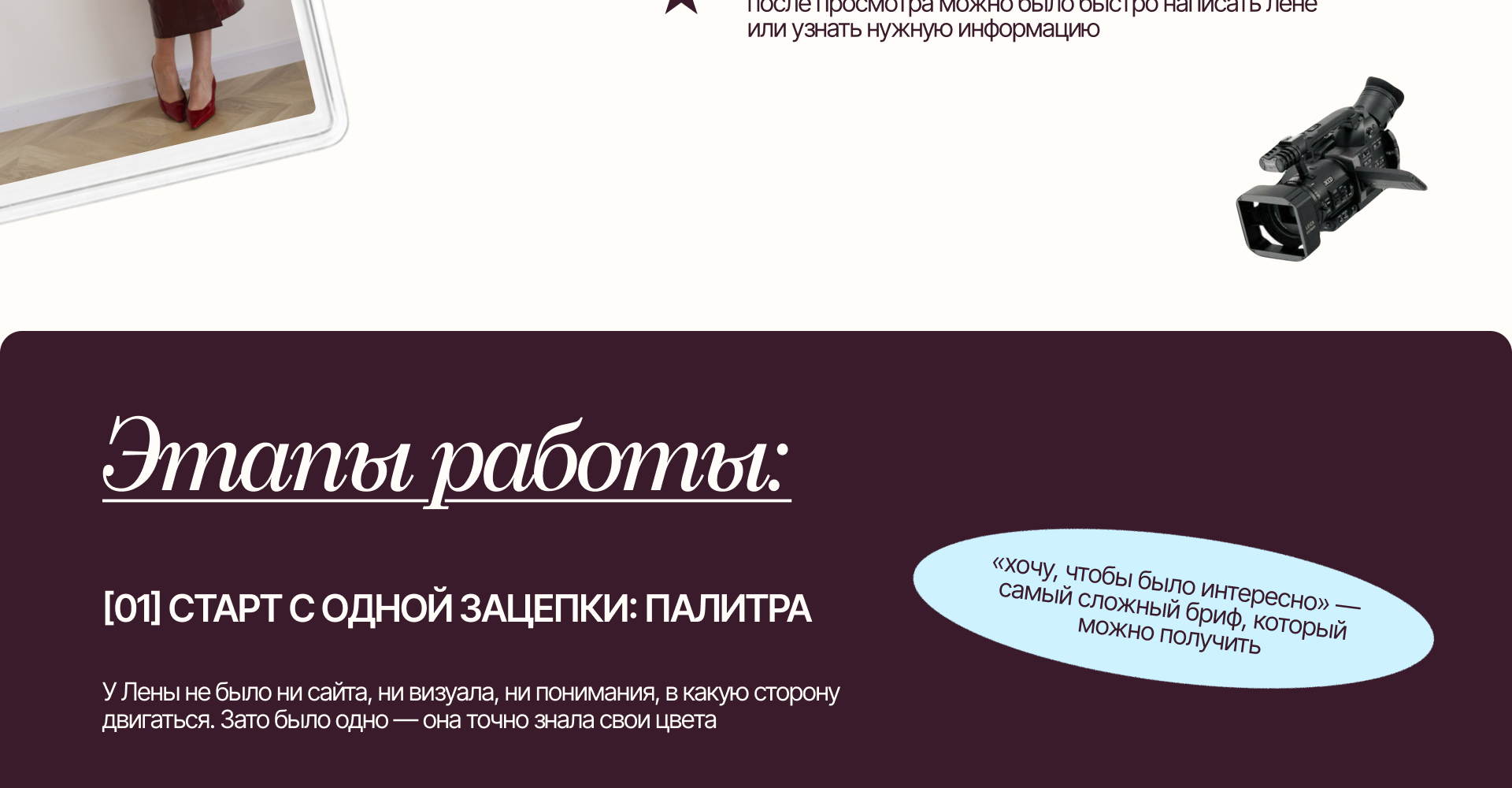 taplink для смм-специалиста / дизайн таплинка — Изображение №5 — Интерфейсы, Брендинг на Dprofile