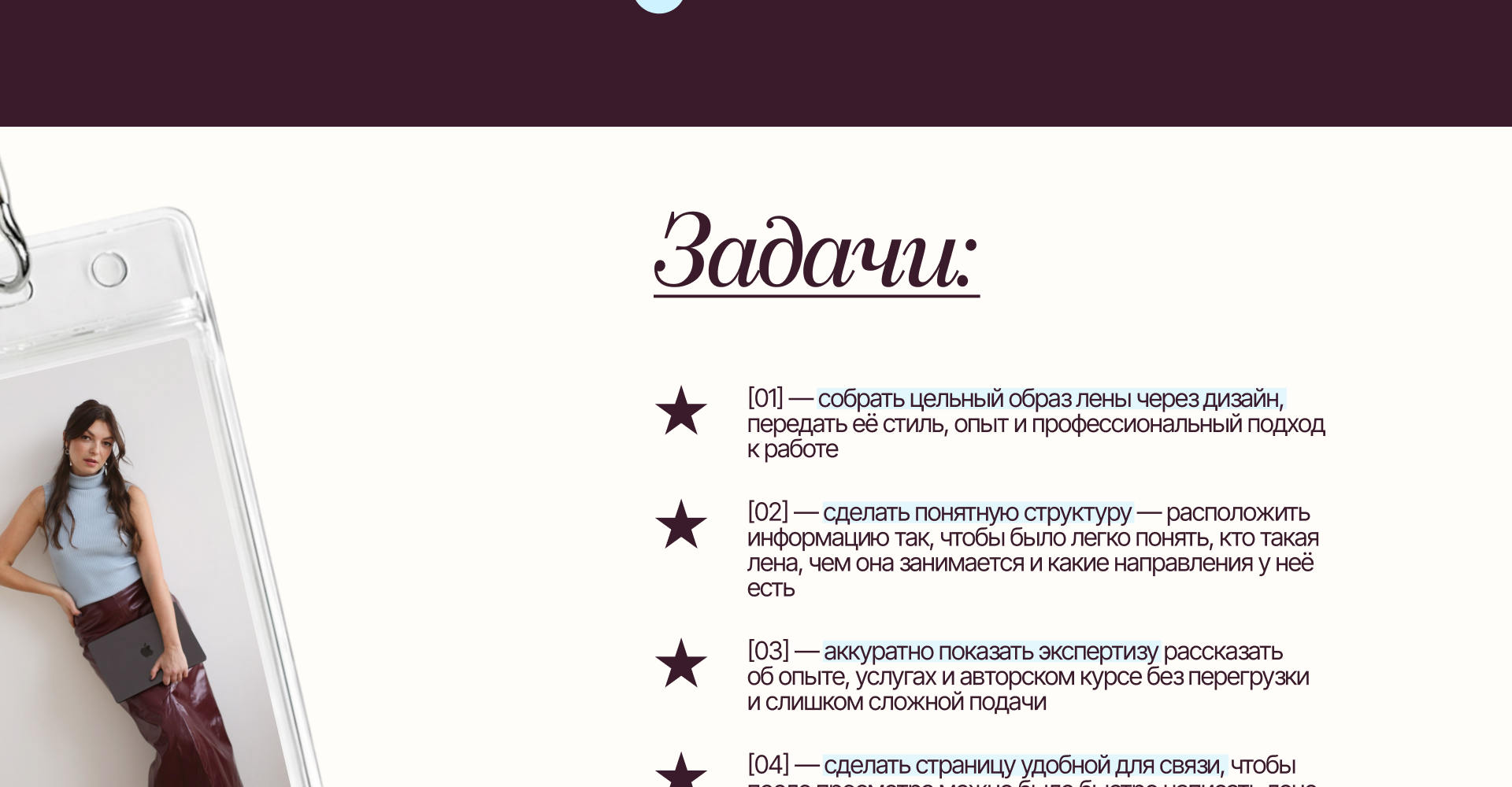 taplink для смм-специалиста / дизайн таплинка — Изображение №4 — Интерфейсы, Брендинг на Dprofile