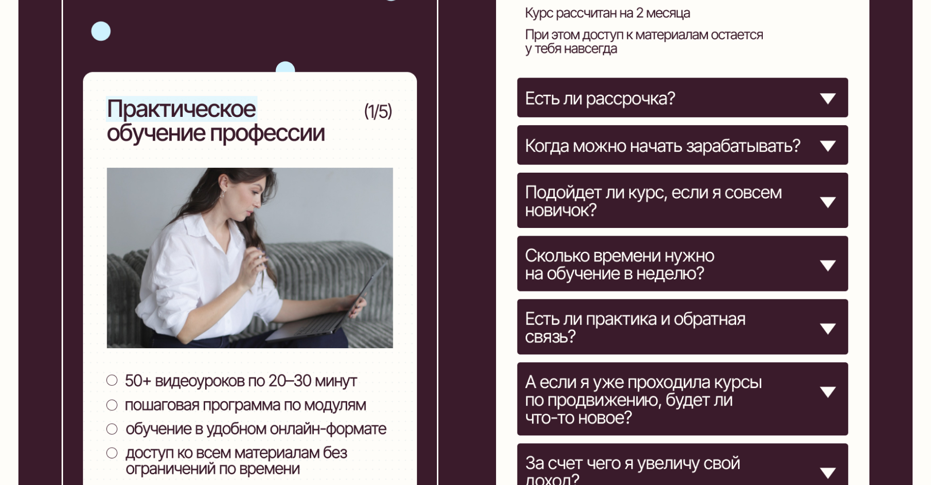 taplink для смм-специалиста / дизайн таплинка — Изображение №18 — Интерфейсы, Брендинг на Dprofile