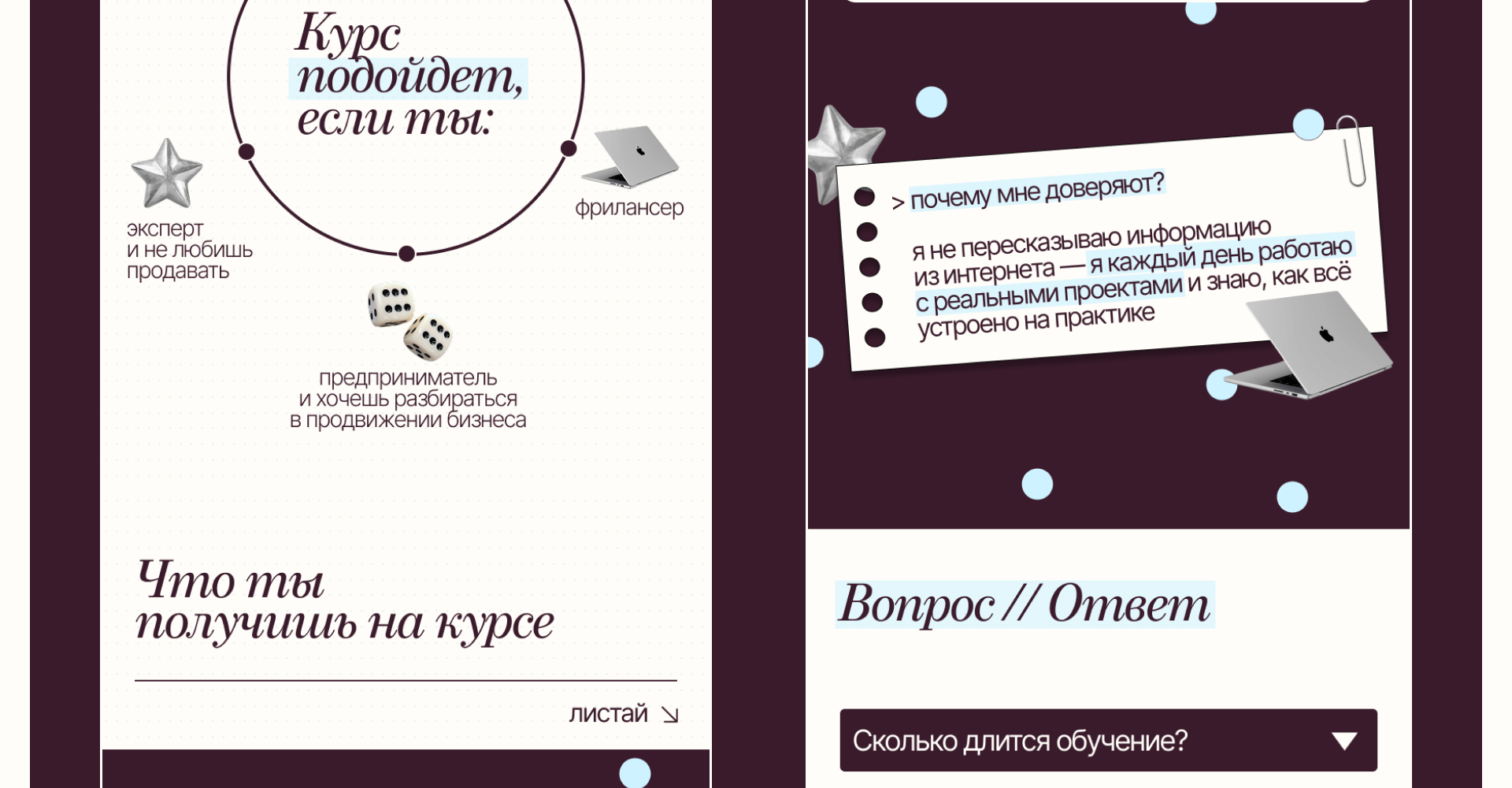 taplink для смм-специалиста / дизайн таплинка — Изображение №17 — Интерфейсы, Брендинг на Dprofile