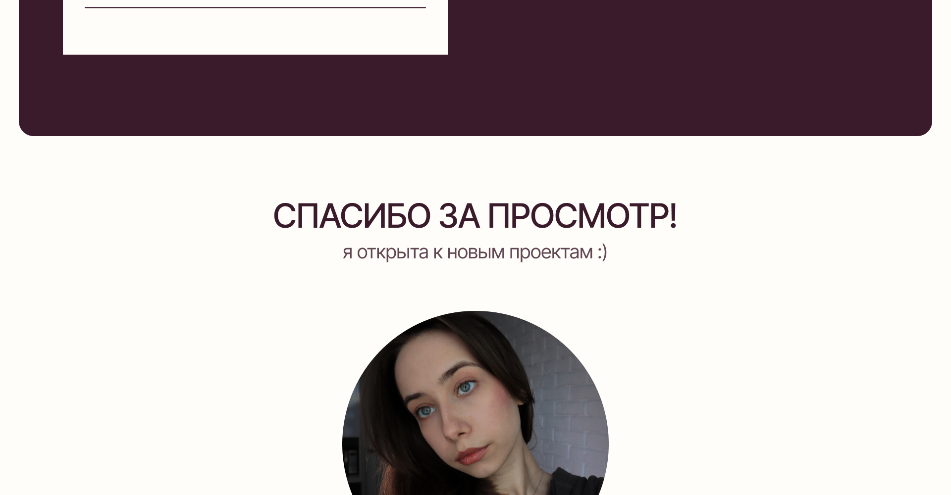 taplink для смм-специалиста / дизайн таплинка — Изображение №23 — Интерфейсы, Брендинг на Dprofile