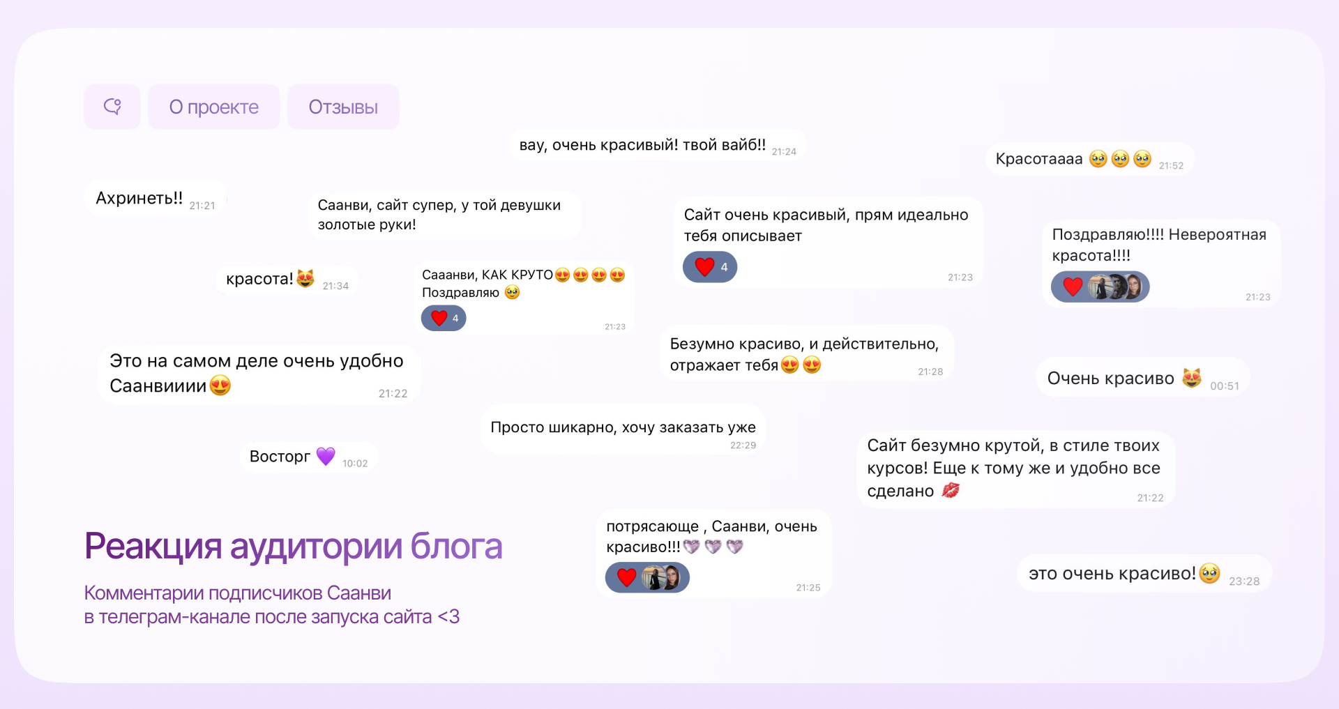 Таплик (лендинг) для астролога — Изображение №7 — Интерфейсы на Dprofile