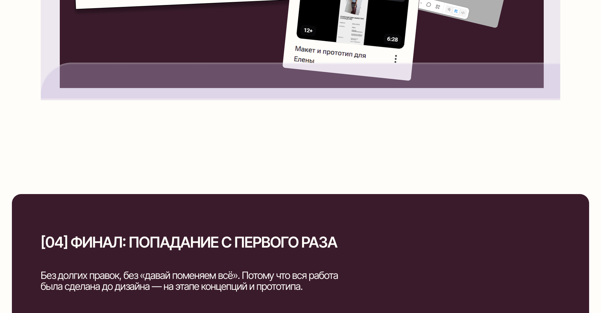 taplink для смм-специалиста / дизайн таплинка — Изображение №10 — Интерфейсы, Брендинг на Dprofile