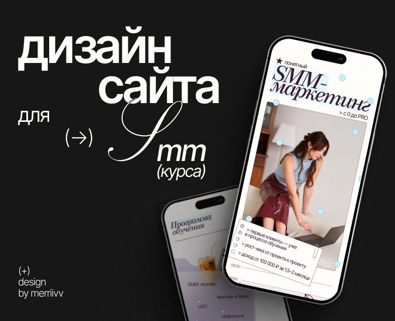 taplink для смм-специалиста / дизайн таплинка — Интерфейсы, Брендинг на Dprofile