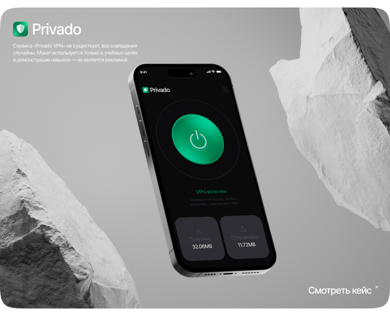Разработка сайта под ключ — Privado VPN — Интерфейсы, Брендинг на Dprofile