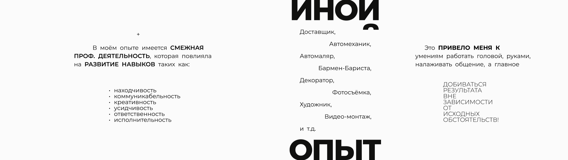 CV Resume | Graphic & Brand Designer — Изображение №10 — Брендинг, Маркетинг на Dprofile
