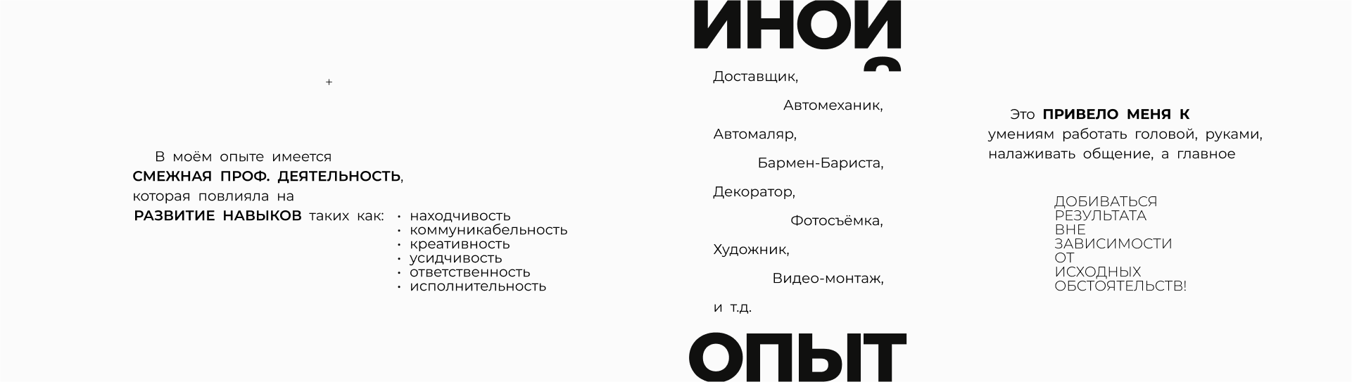 CV Resume | Graphic & Brand Designer — Изображение №10 — Брендинг, Маркетинг на Dprofile