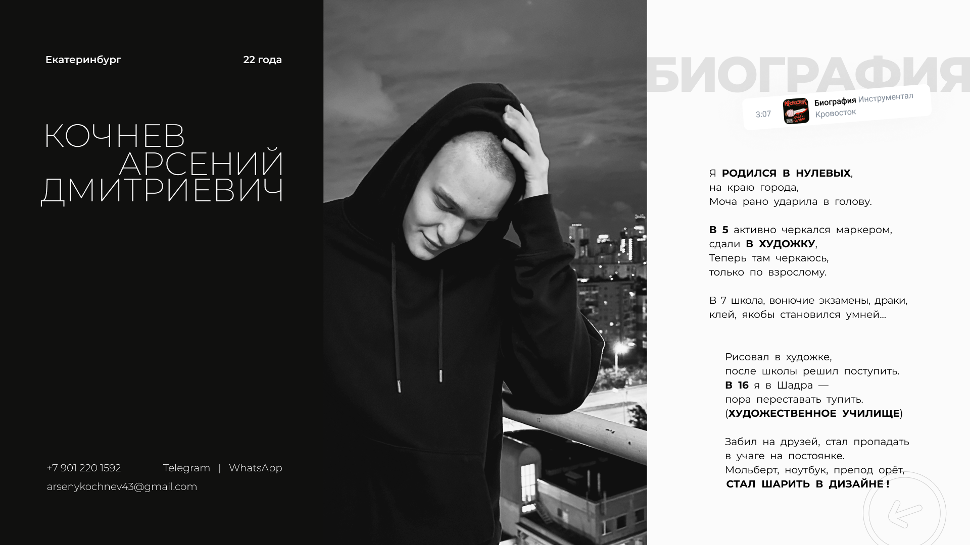 CV Resume | Graphic & Brand Designer — Изображение №2 — Брендинг, Маркетинг на Dprofile