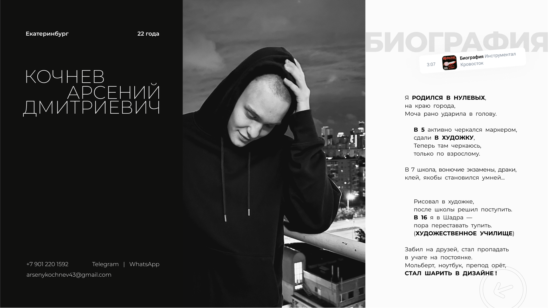 CV Resume | Graphic & Brand Designer — Изображение №2 — Брендинг, Маркетинг на Dprofile