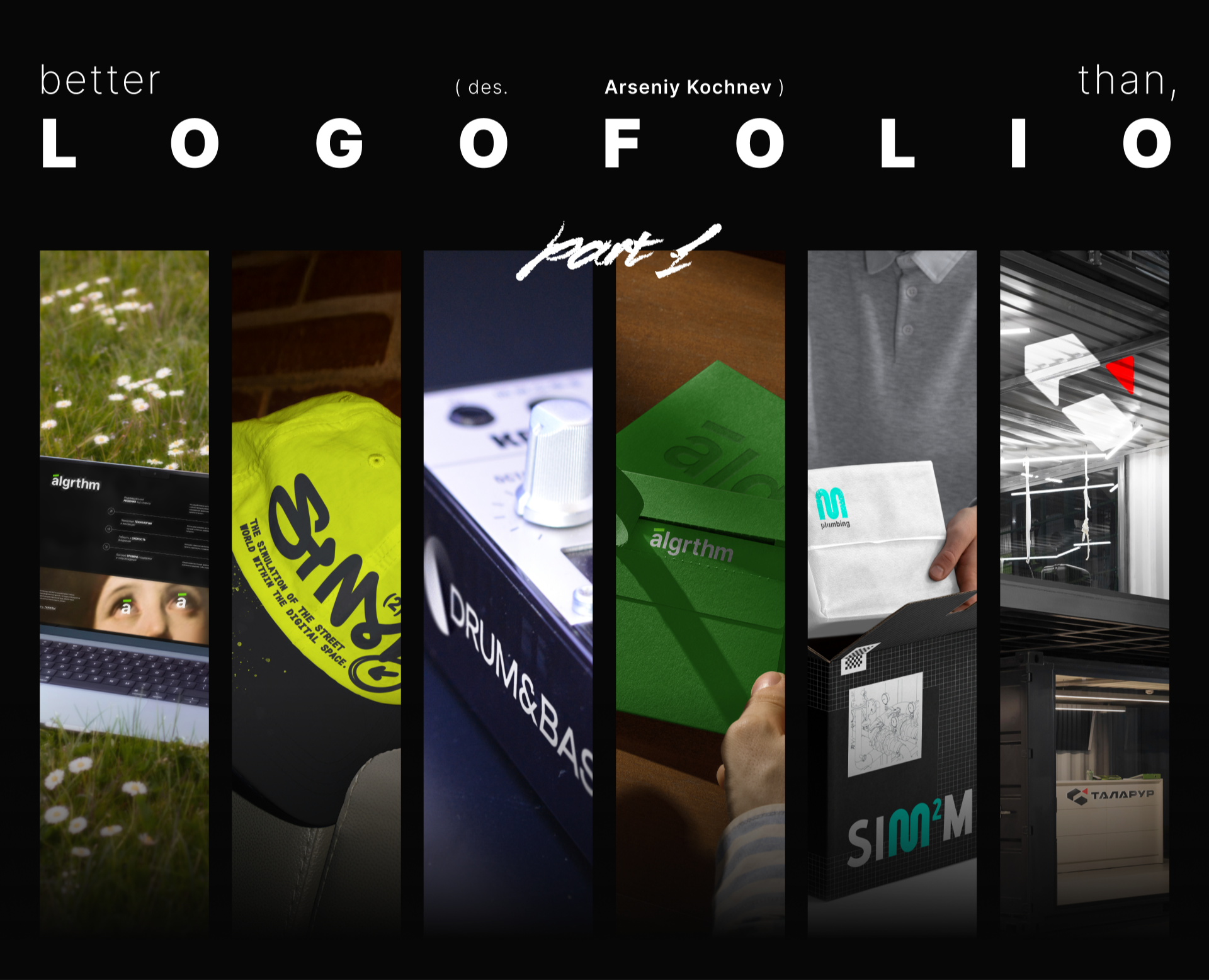 Logofolio на Dprofile
