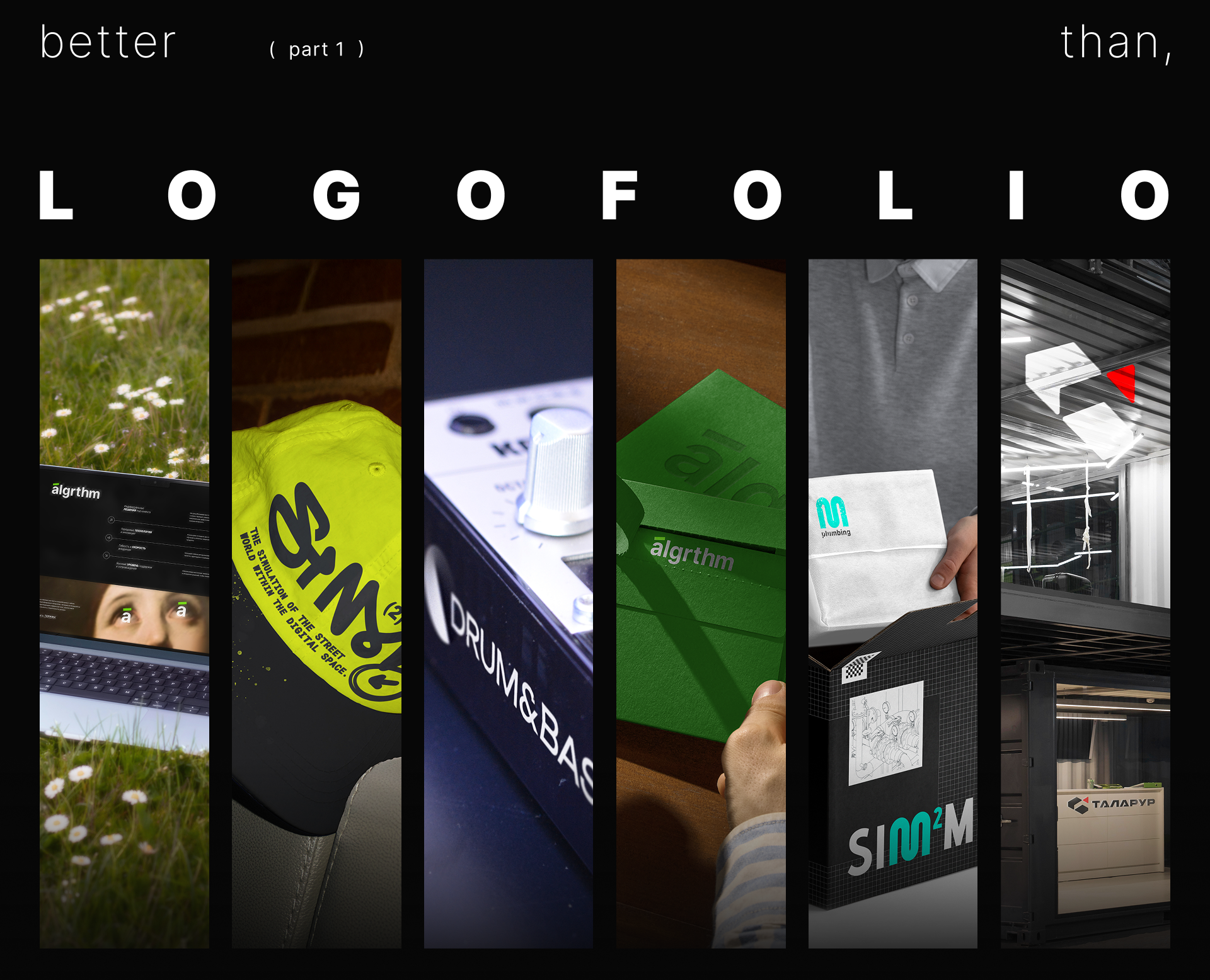 Logofolio — Брендинг на Dprofile