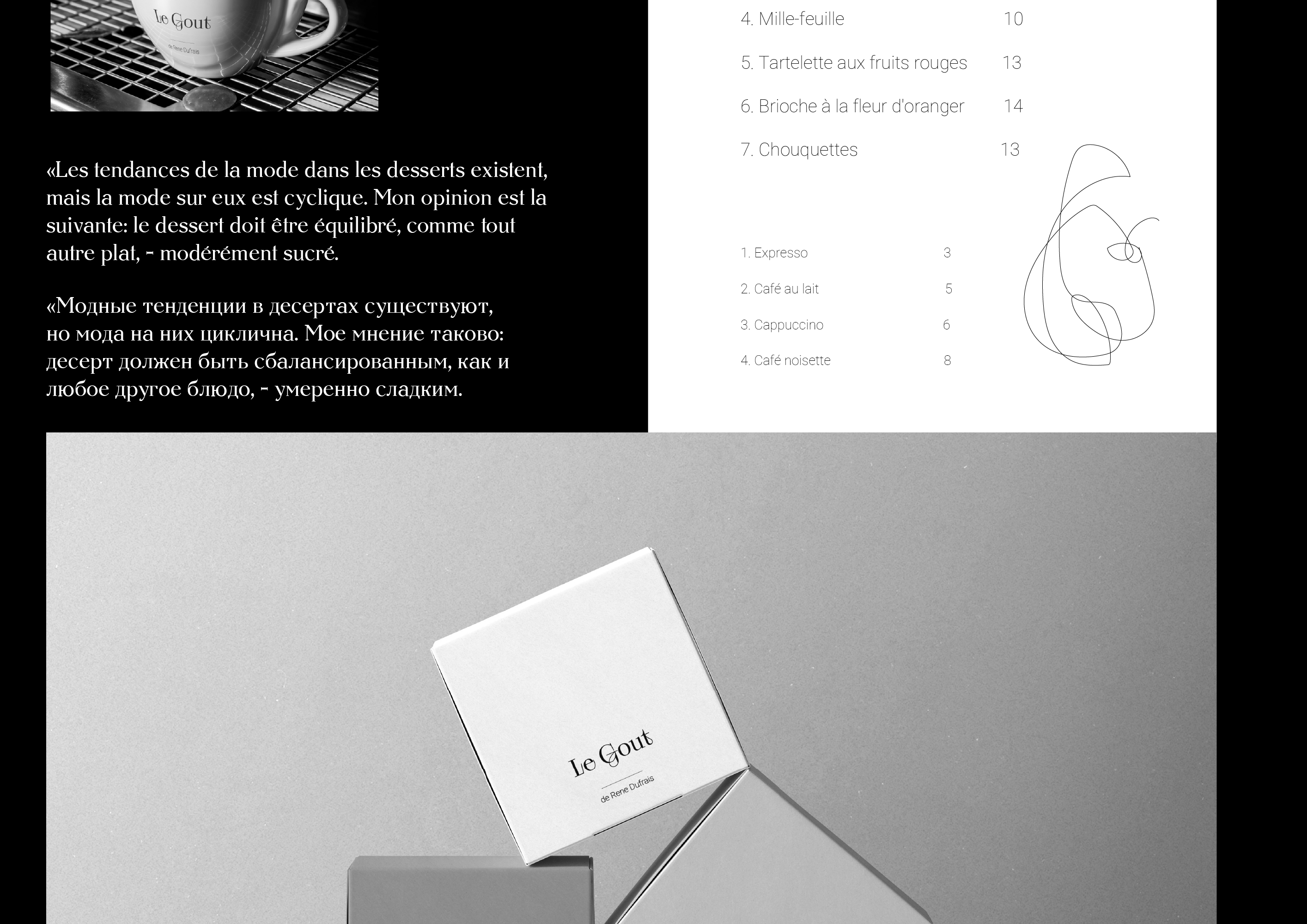 "Le Gout" | The identity of the French bakery — Изображение №7 — Брендинг, Графика на Dprofile