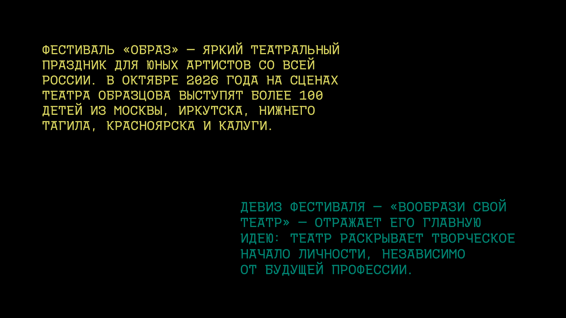 Фестиваль "ОБРАЗ" | Фирменный стиль — Изображение №2 — Брендинг, Иллюстрация на Dprofile