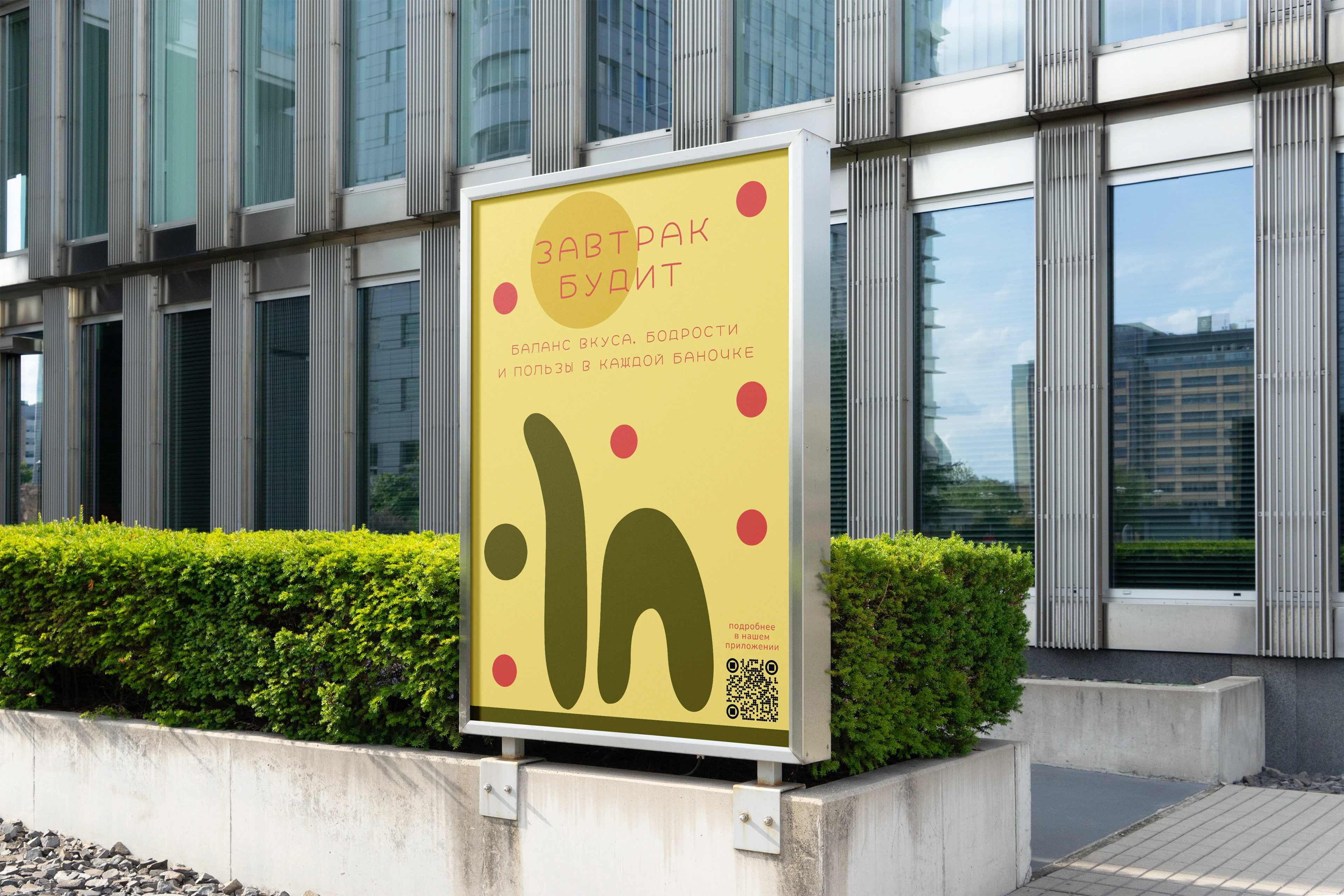 Завтрак Будит | Ребрендинг — Изображение №9 — Интерфейсы, Брендинг на Dprofile