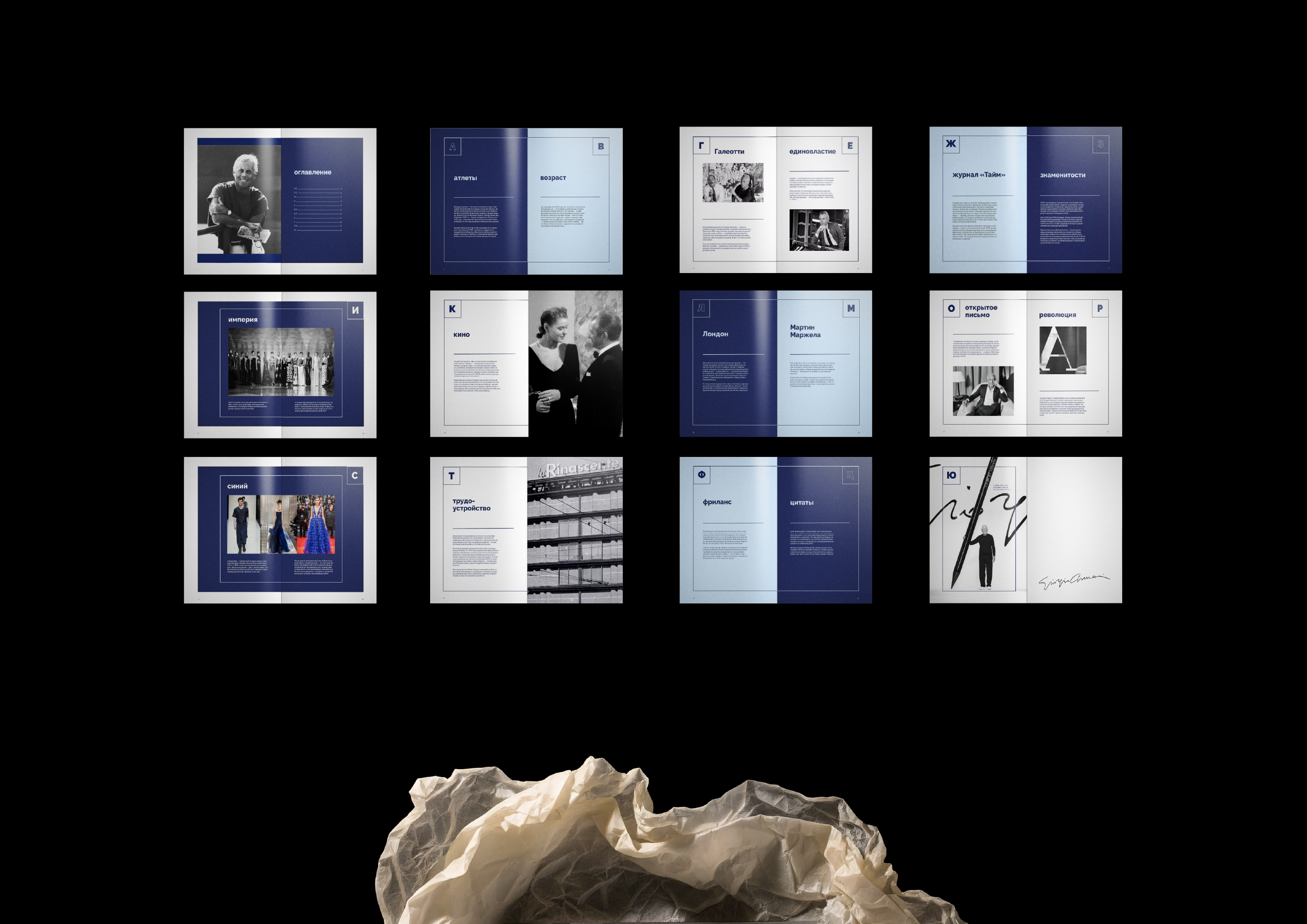 Буклет "Джорджо Армани. Алфавит дизайнера" — Изображение №1 — Брендинг, Графика на Dprofile