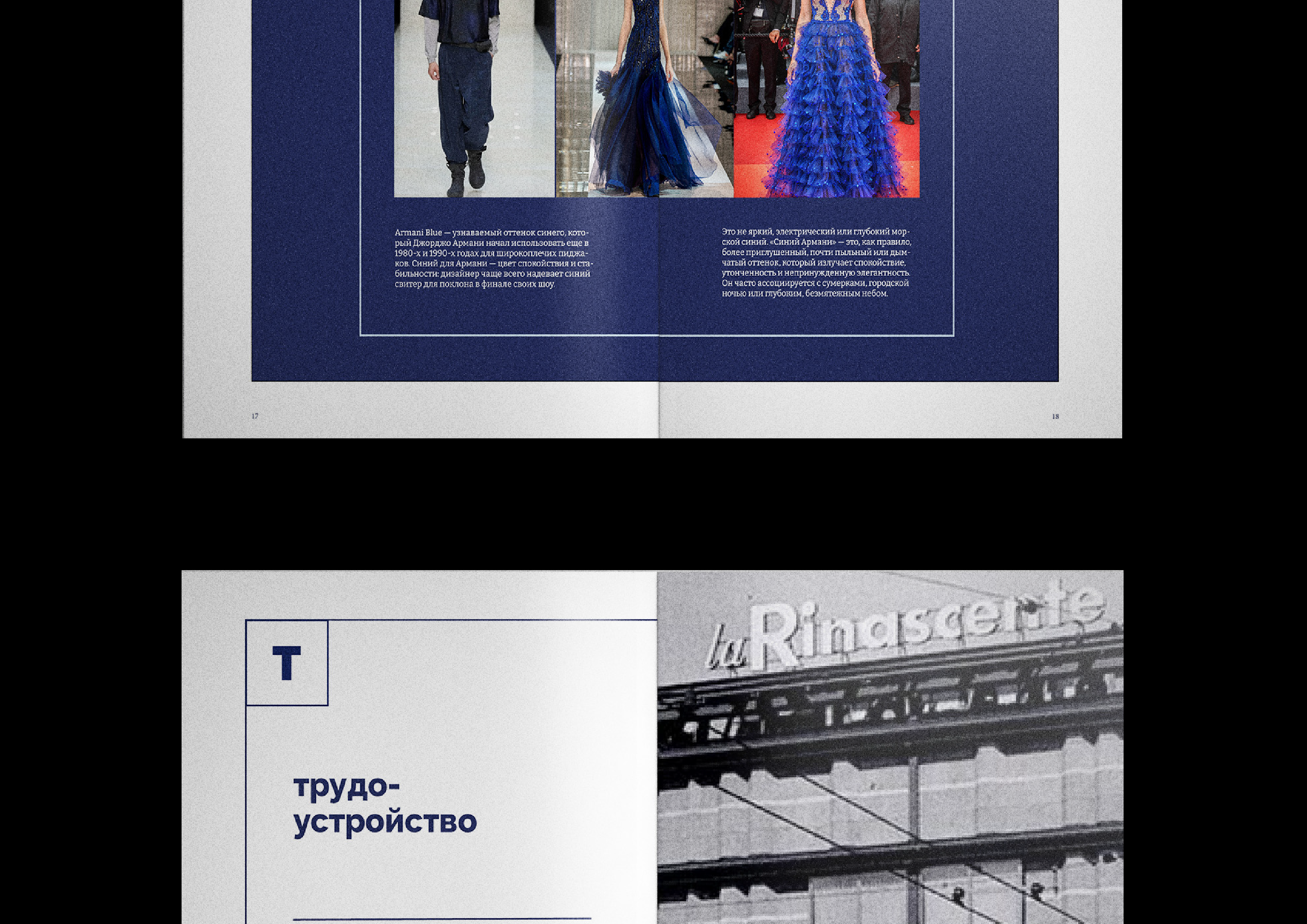 Буклет "Джорджо Армани. Алфавит дизайнера" — Изображение №12 — Брендинг, Графика на Dprofile