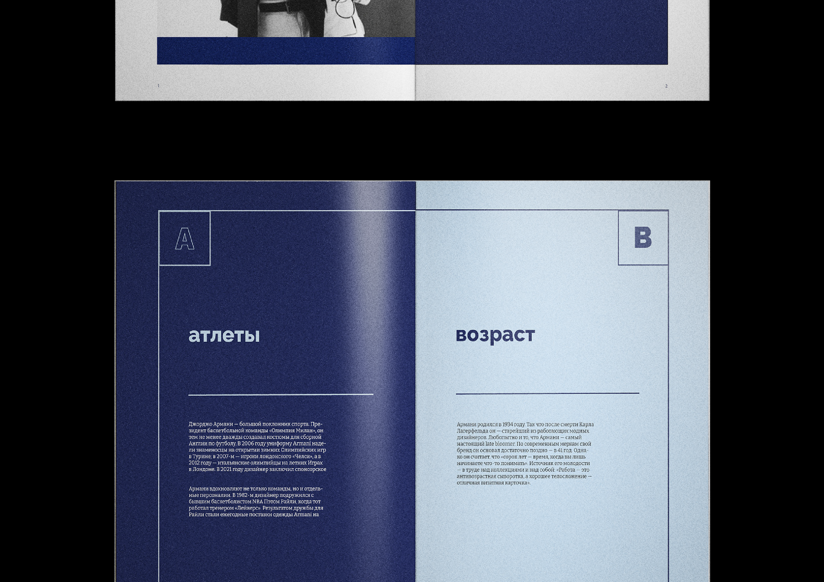 Буклет "Джорджо Армани. Алфавит дизайнера" — Изображение №5 — Брендинг, Графика на Dprofile