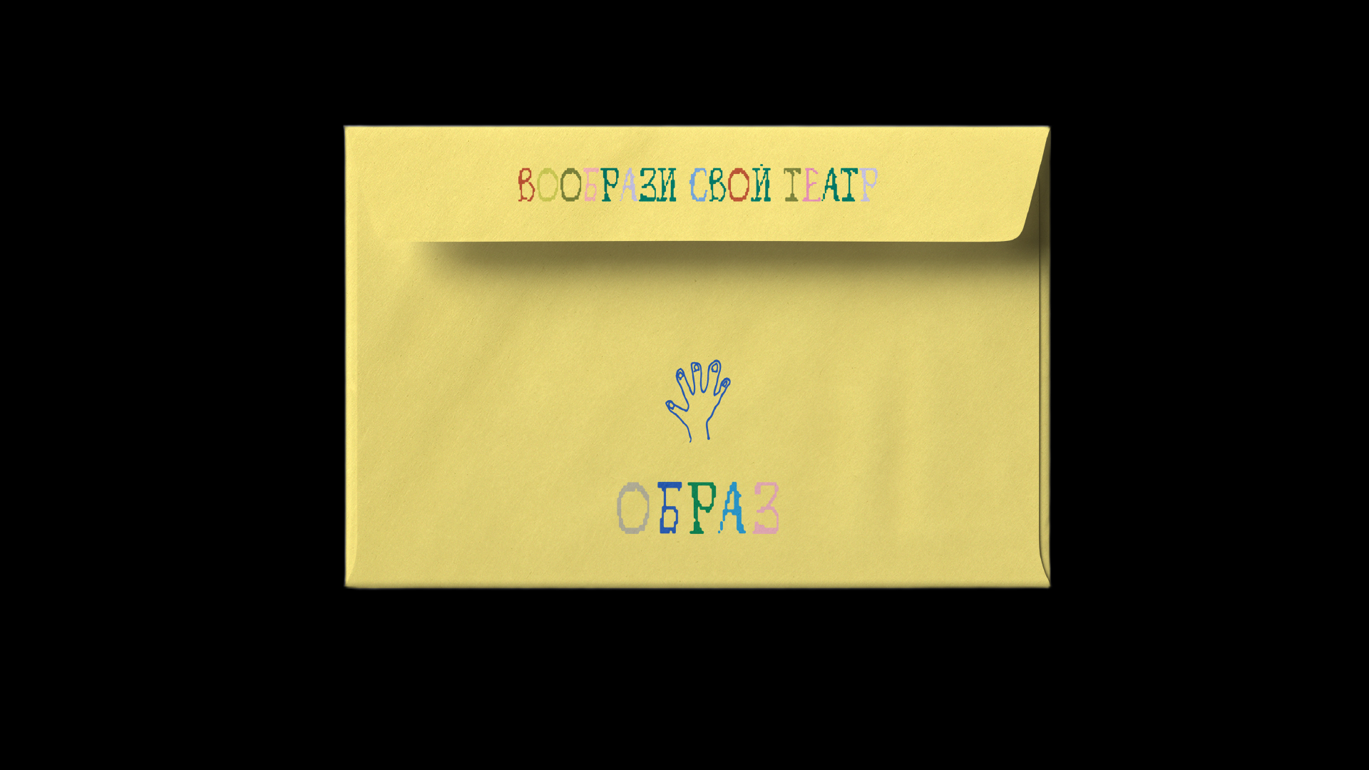 Фестиваль "ОБРАЗ" | Фирменный стиль — Изображение №9 — Брендинг, Иллюстрация на Dprofile