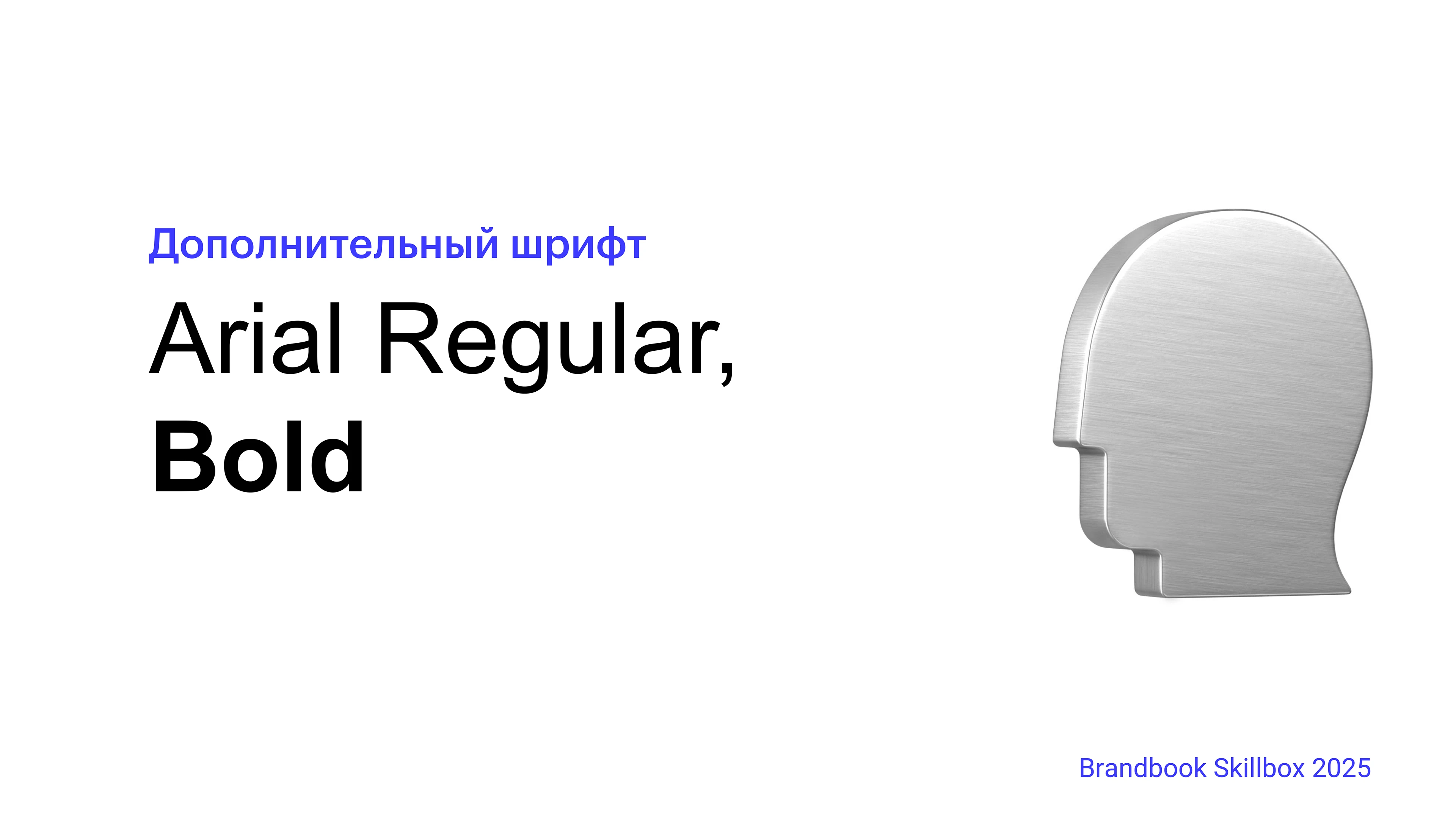 Брендбук Skillbox — Изображение №9 — Брендинг, Иллюстрация на Dprofile