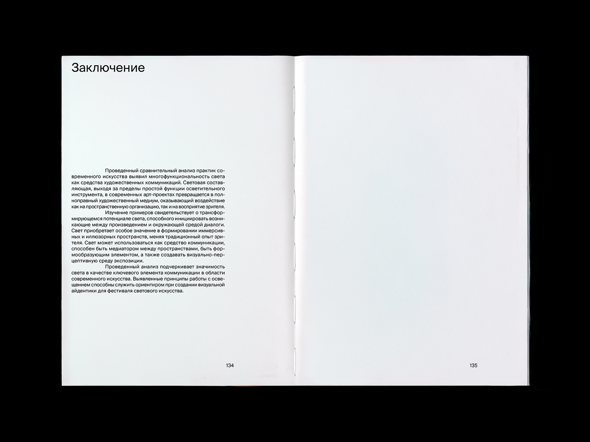 Визуальное исследование — Изображение №20 — Графика на Dprofile