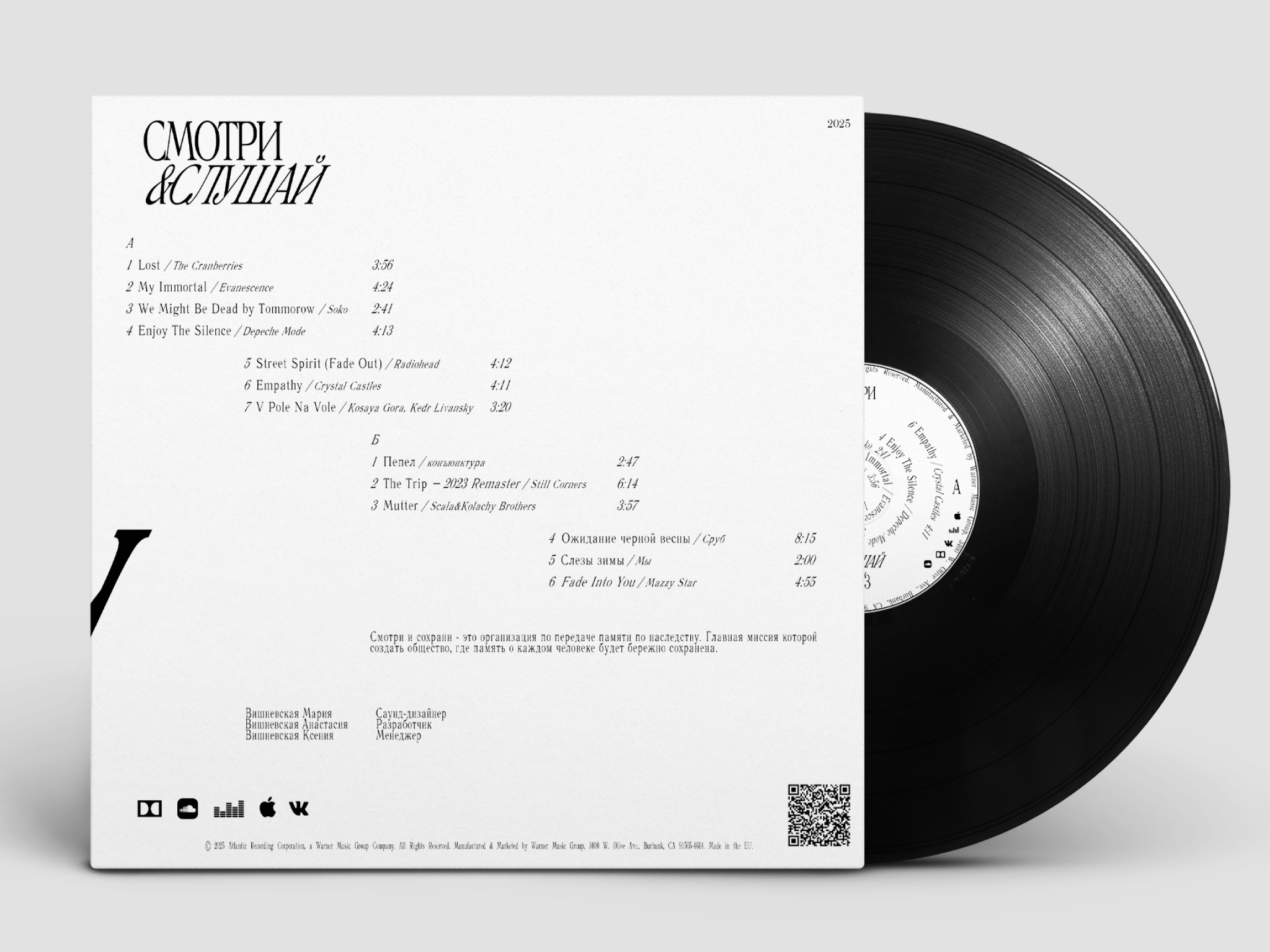 Пластинка — Изображение №1 — Брендинг на Dprofile