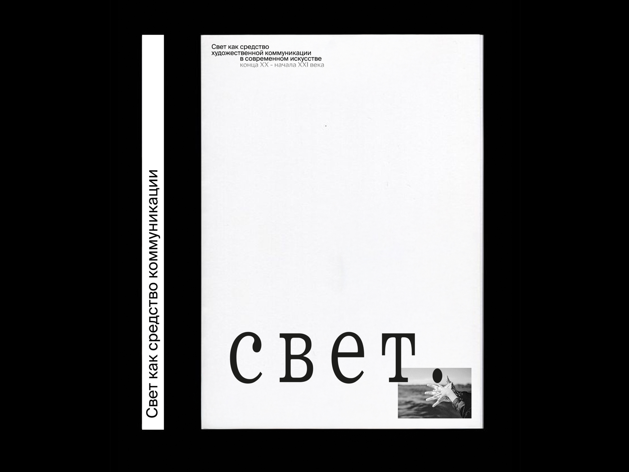 Визуальное исследование — Изображение №1 — Графика на Dprofile