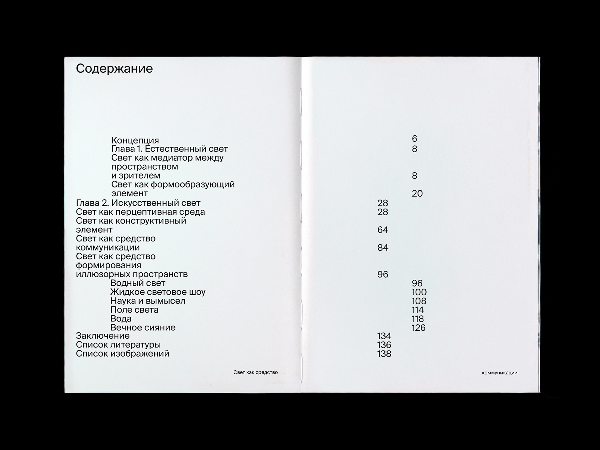 Визуальное исследование — Изображение №2 — Графика на Dprofile