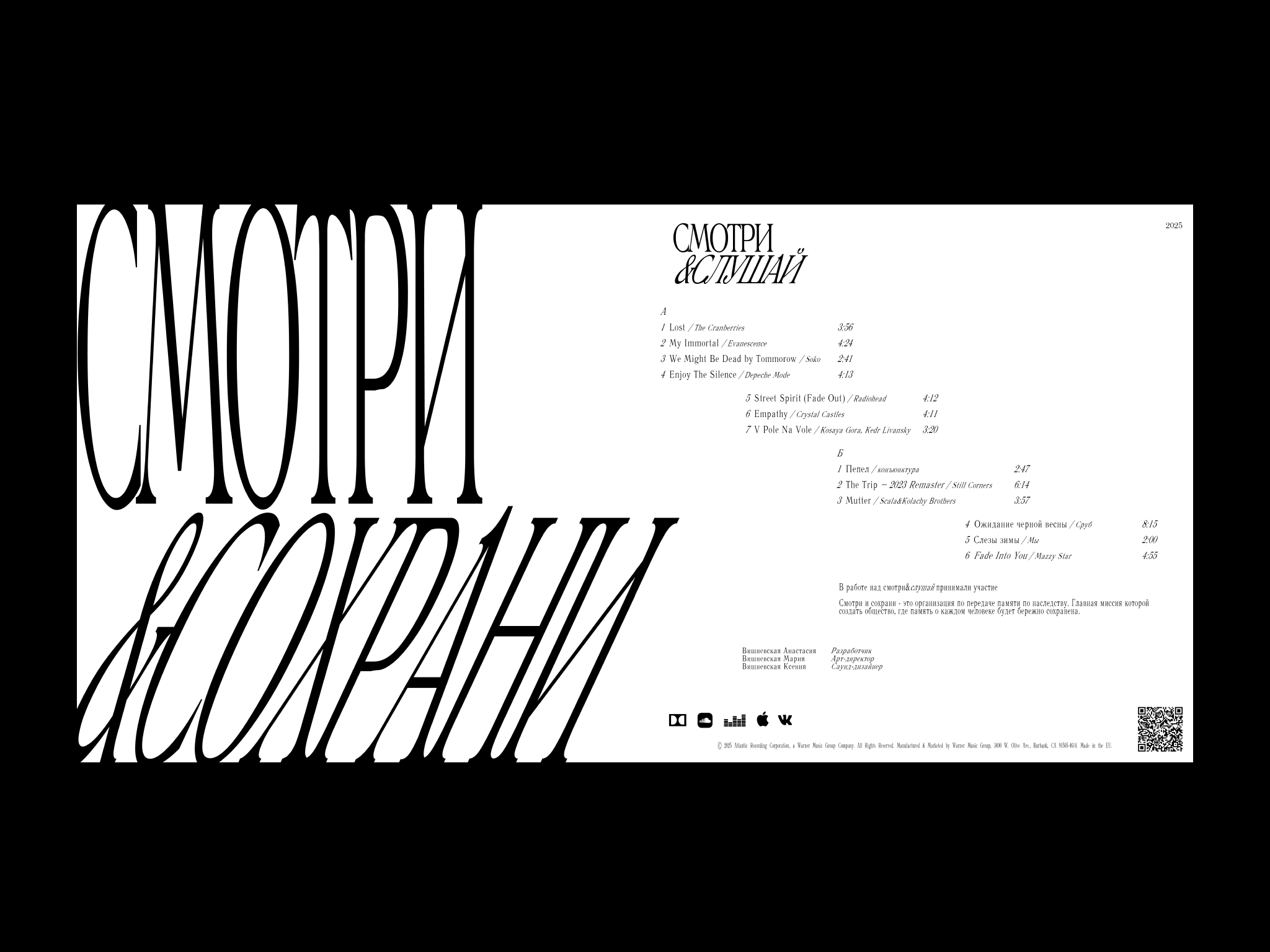 Виниловая пластинка — Изображение №2 — Брендинг на Dprofile