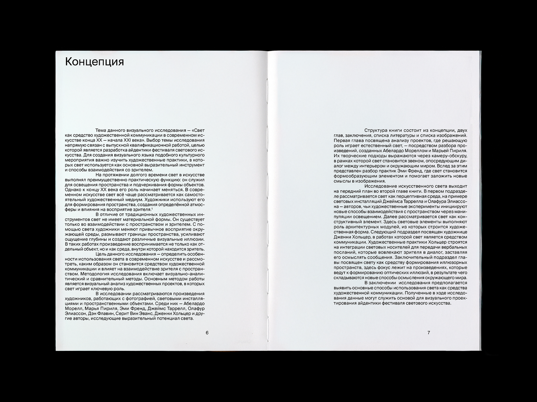 Визуальное исследование — Изображение №3 — Графика на Dprofile