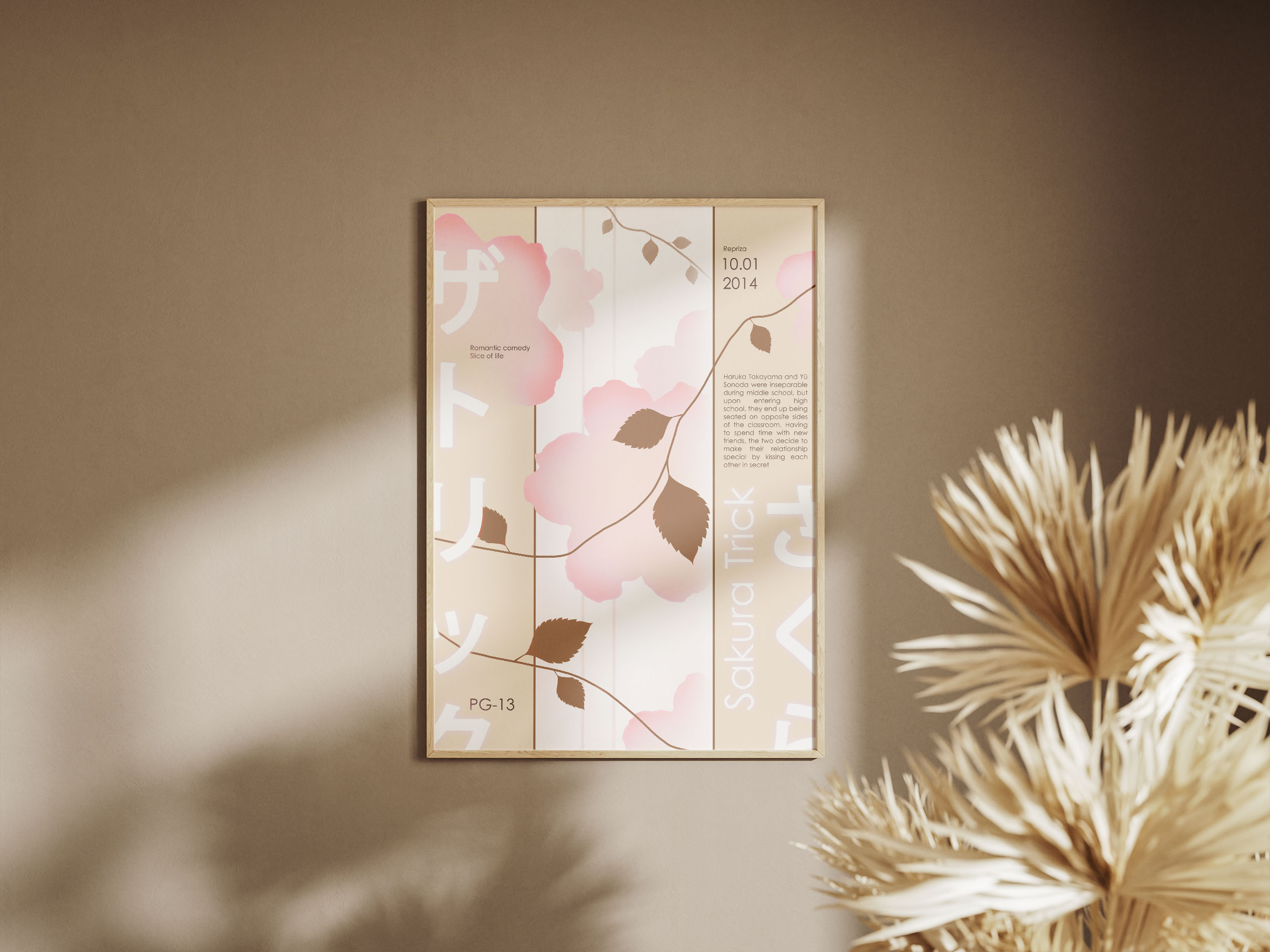 Постер Sakura Trick — Изображение №1 — Графика, Маркетинг на Dprofile