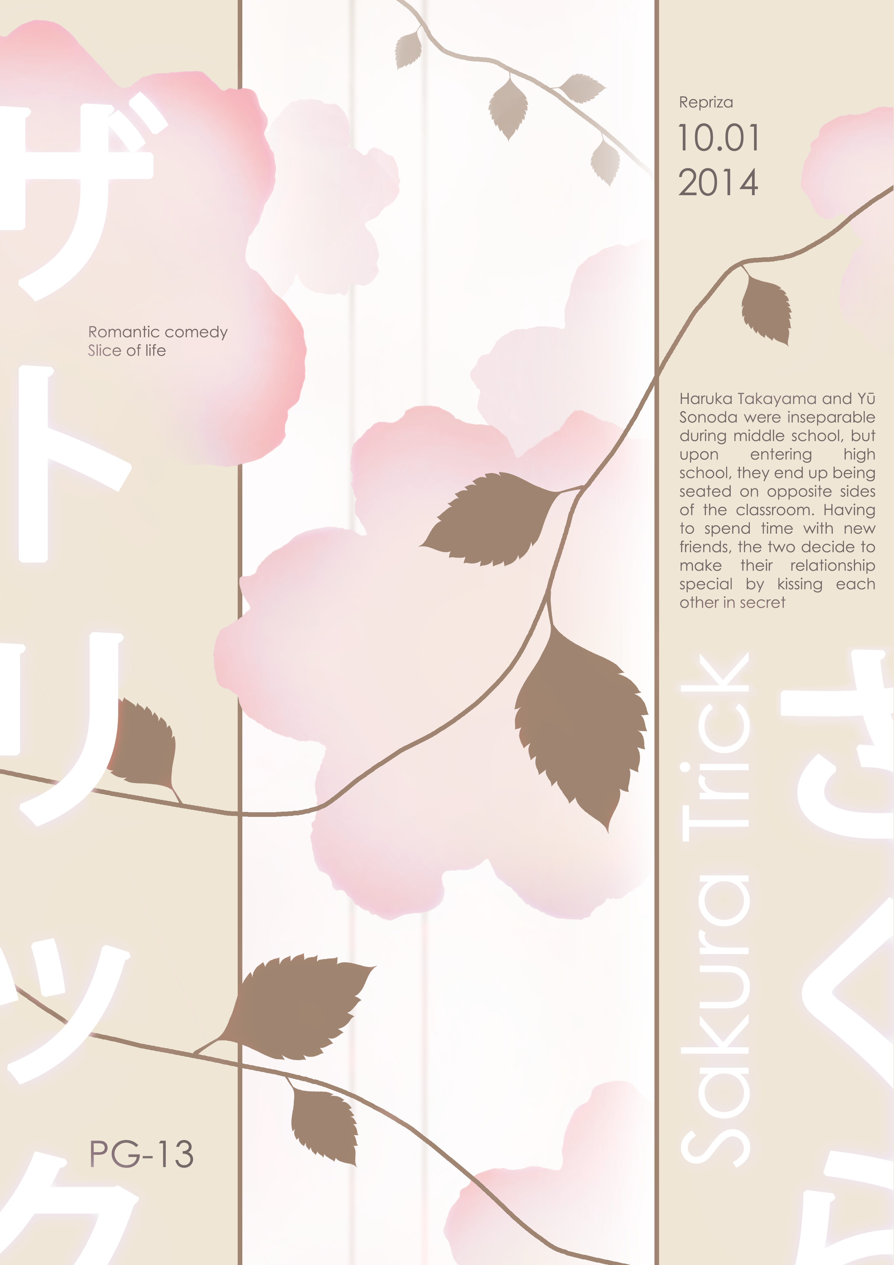 Постер Sakura Trick — Изображение №3 — Графика, Маркетинг на Dprofile