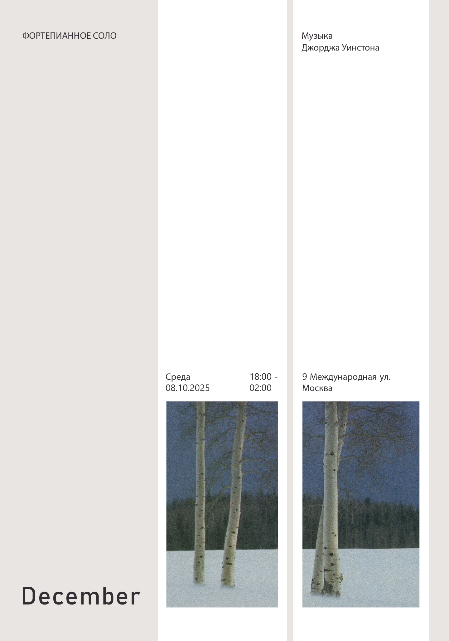 Плакаты N.1 — Изображение №3 — Графика, Маркетинг на Dprofile