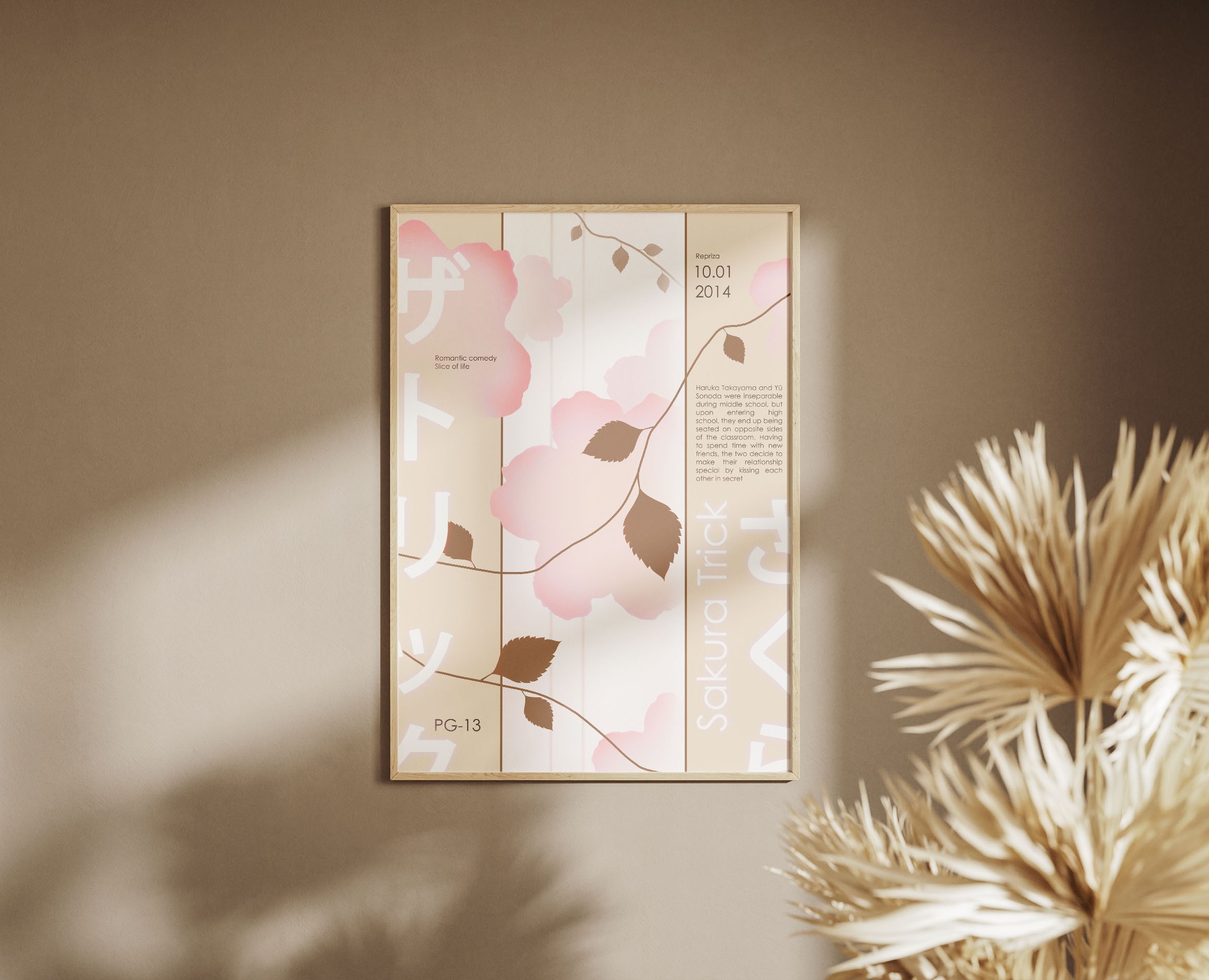 Постер Sakura Trick — Графика, Маркетинг на Dprofile