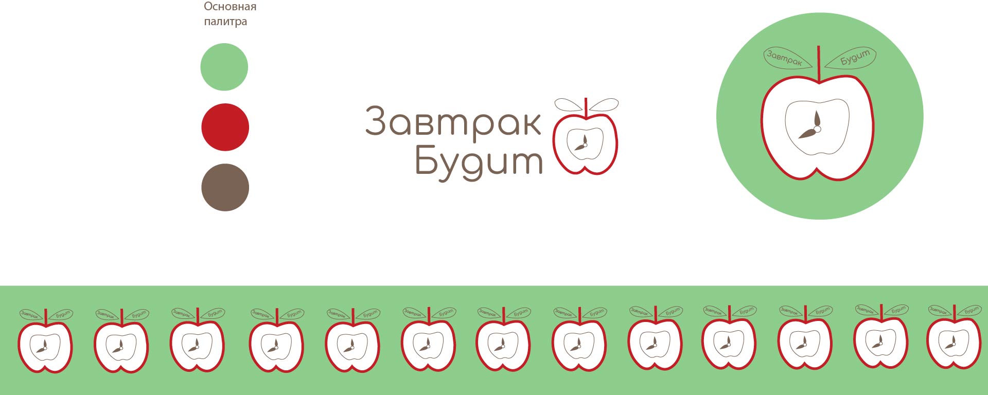 Завтрак Будит — Изображение №1 — Брендинг на Dprofile