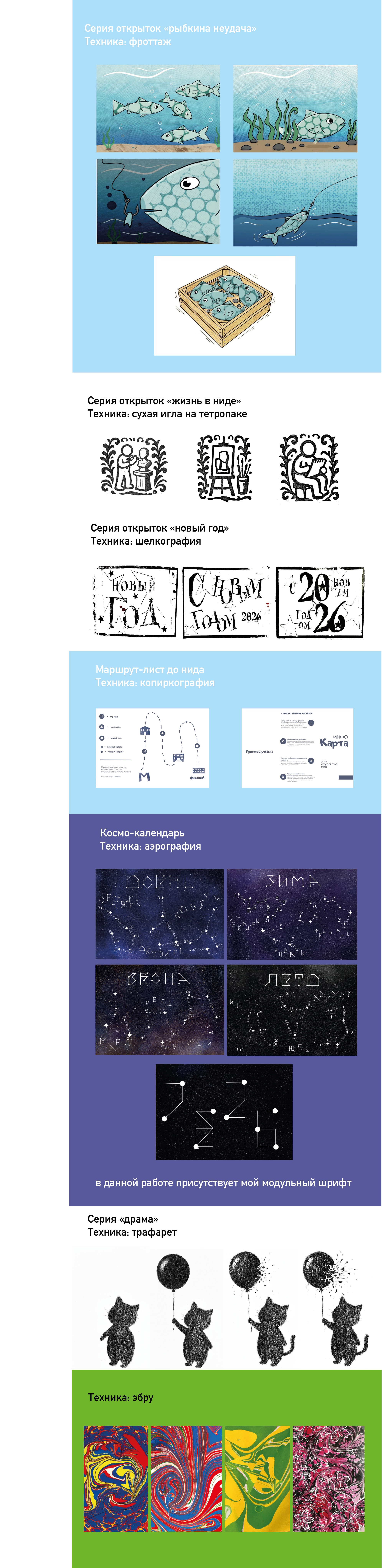 Изобразительные практики — Изображение №1 — Иллюстрация на Dprofile