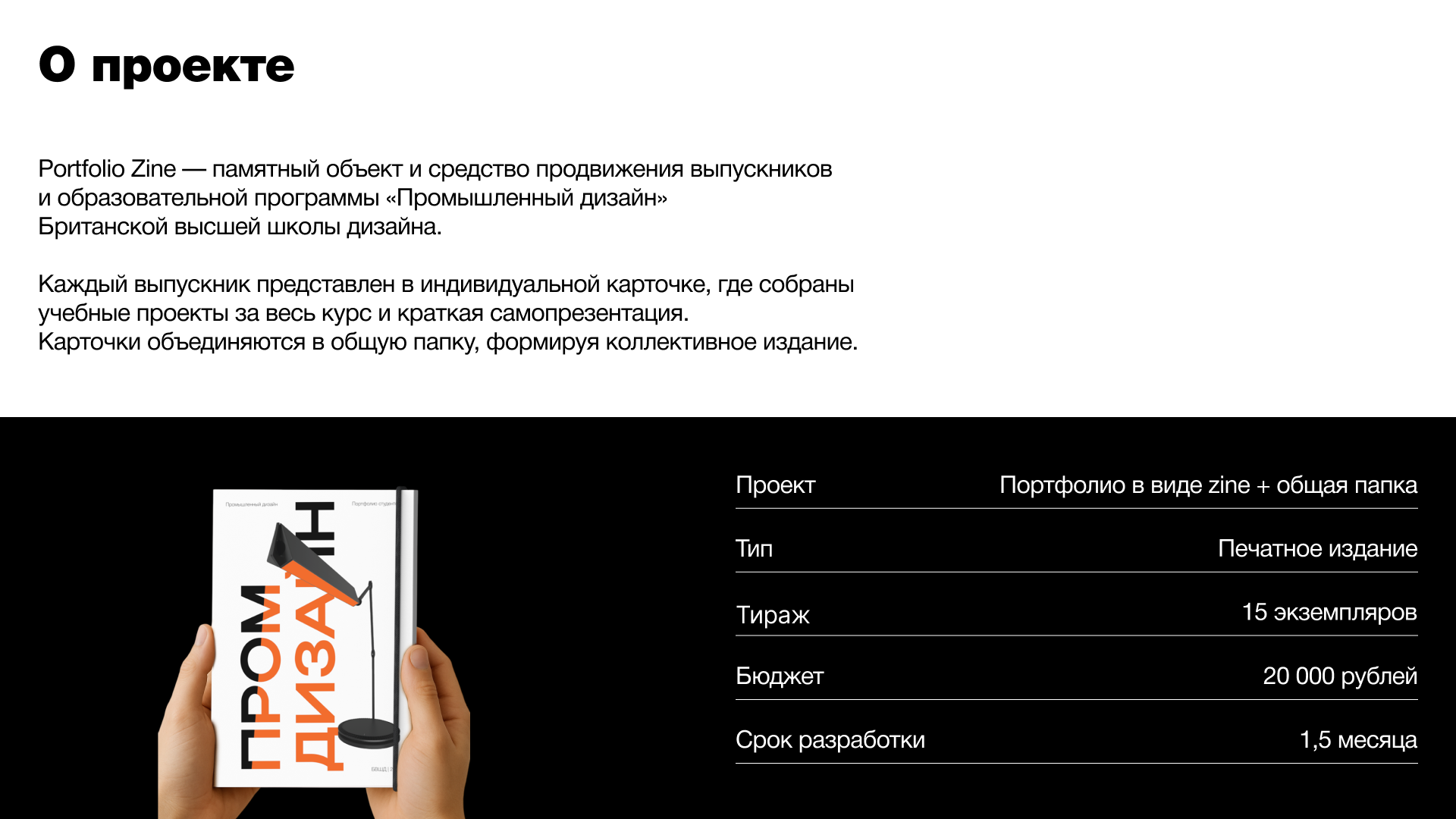 Коллективное портфолио выпускников — Изображение №1 — Графика, 3D на Dprofile