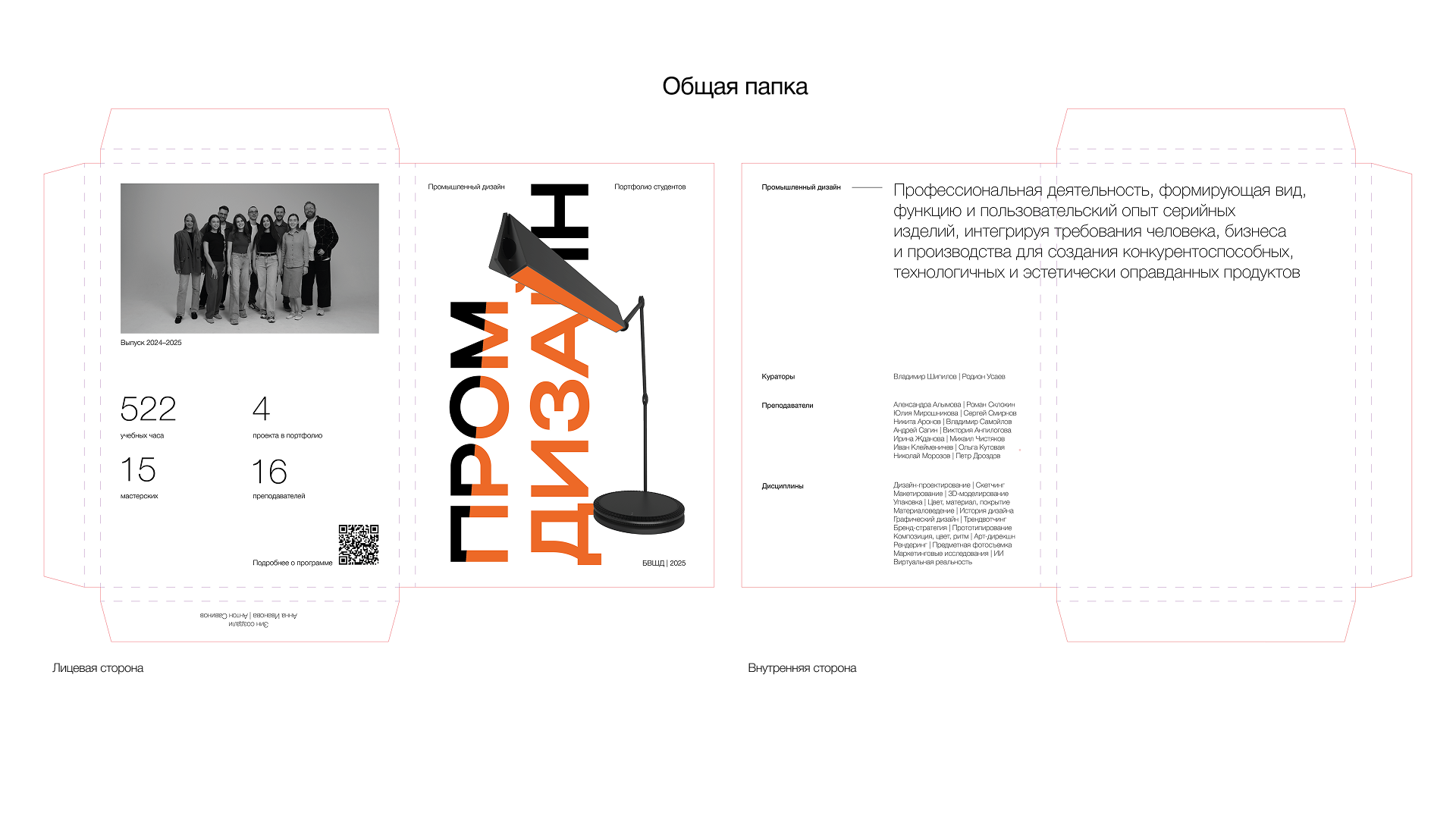 Коллективное портфолио выпускников — Изображение №4 — Графика, 3D на Dprofile