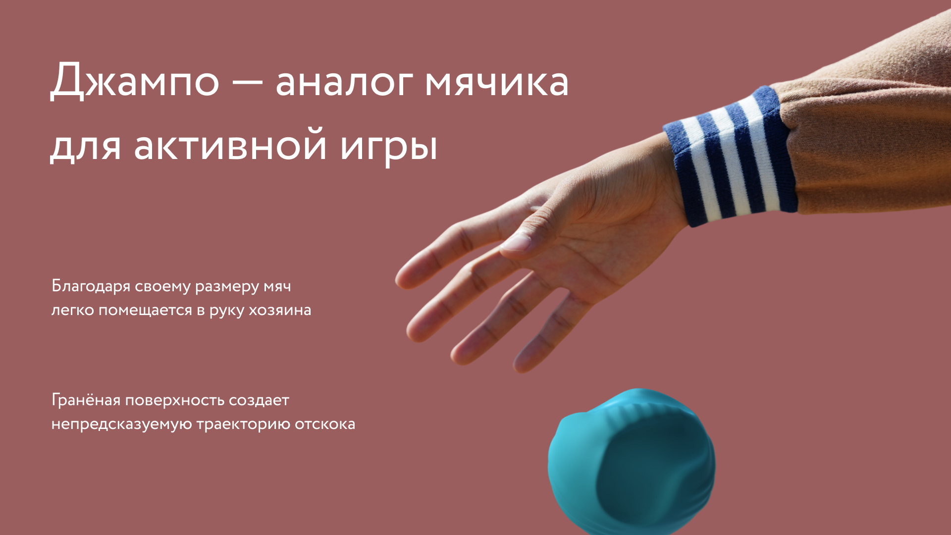 Игрушки для собак — Изображение №11 — 3D, Промдизайн на Dprofile