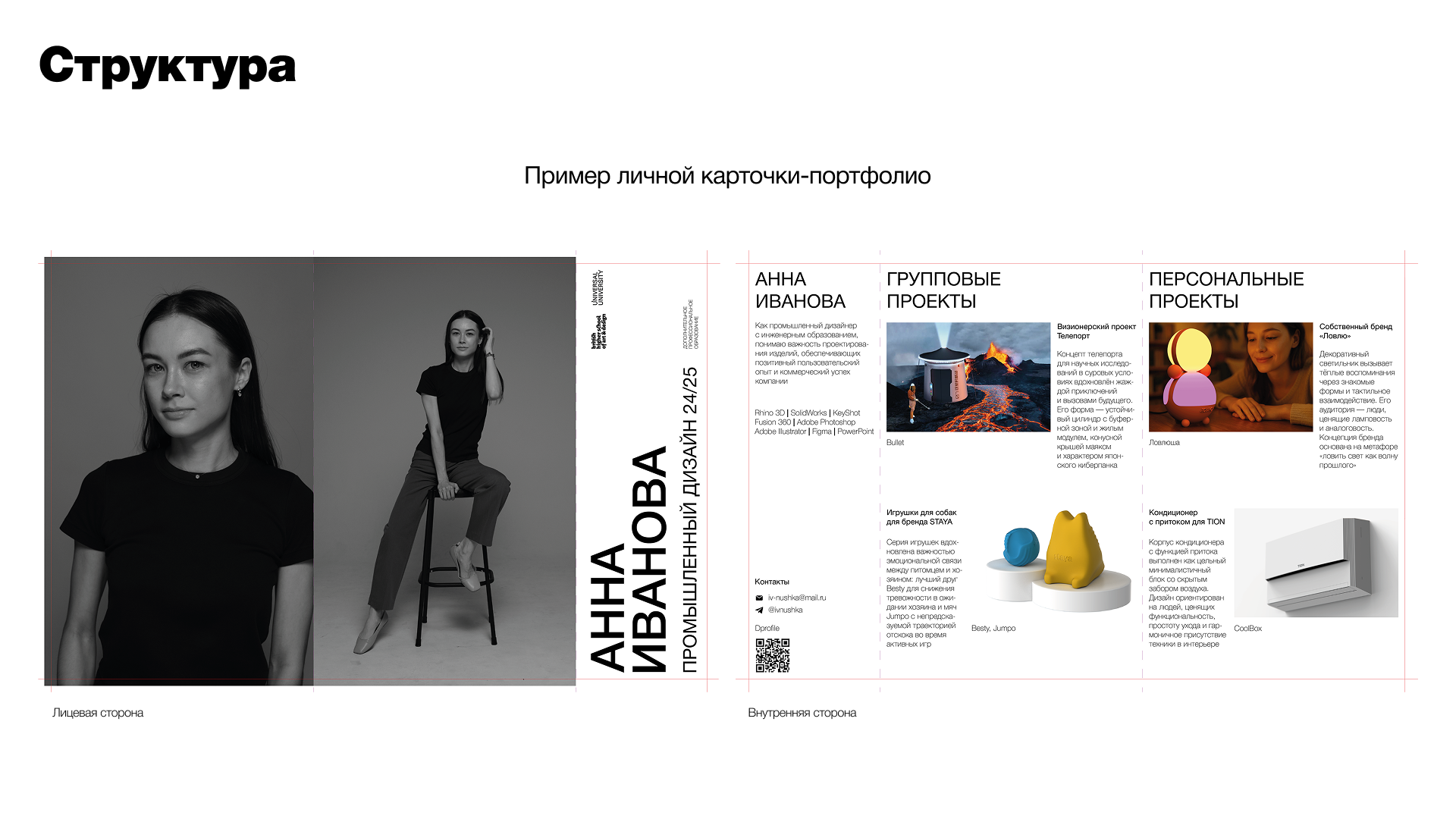 Коллективное портфолио выпускников — Изображение №3 — Графика, 3D на Dprofile