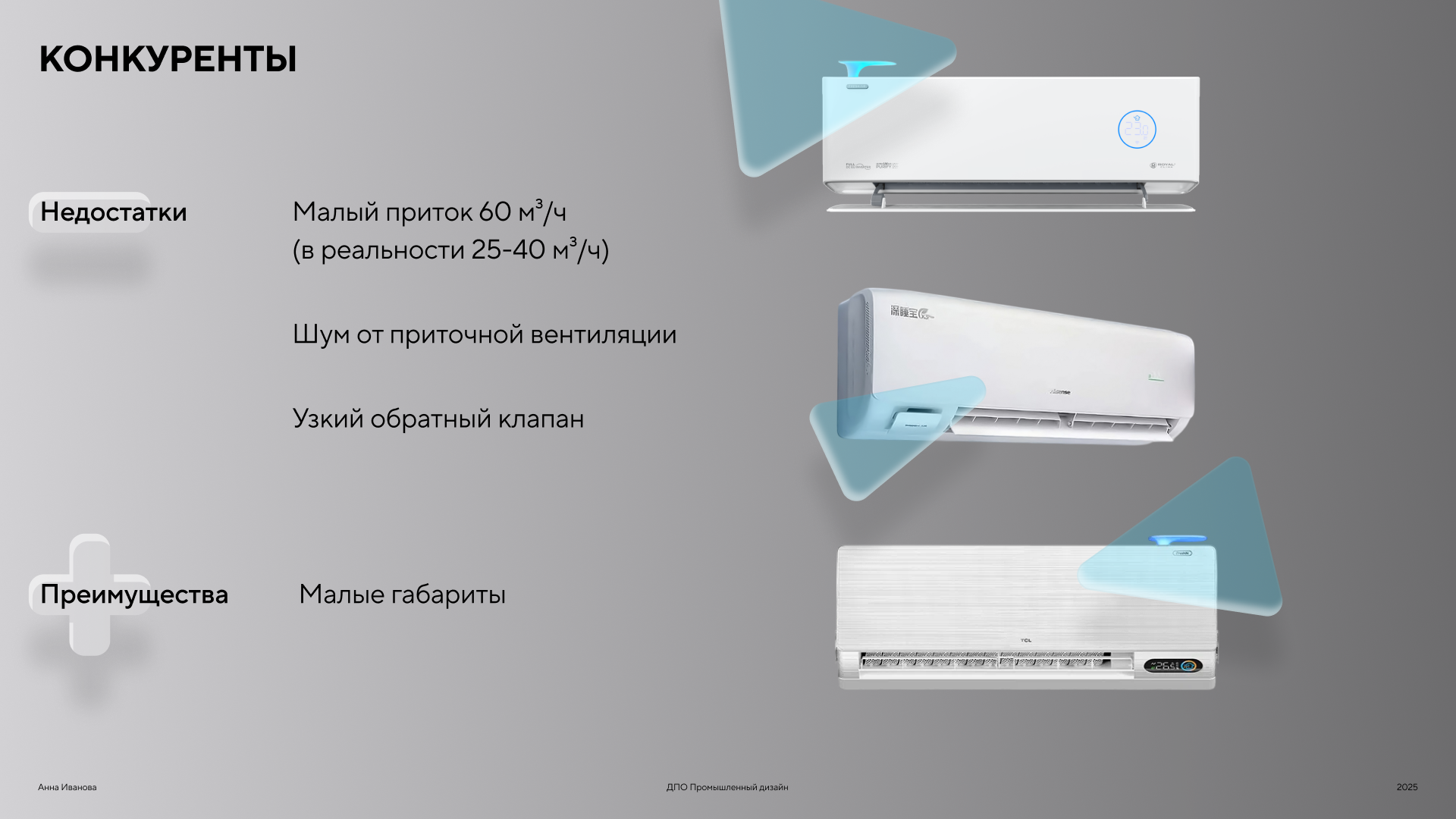 Кондиционер с притоком CoolBox — Изображение №3 — 3D на Dprofile