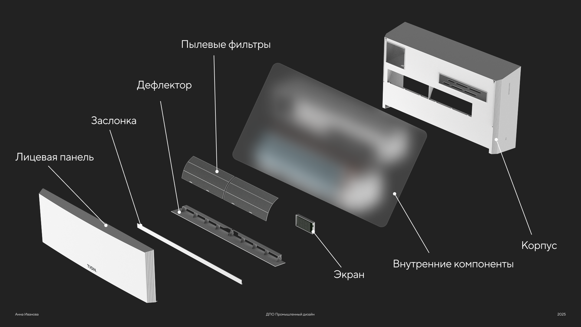 Кондиционер с притоком CoolBox — Изображение №14 — 3D на Dprofile