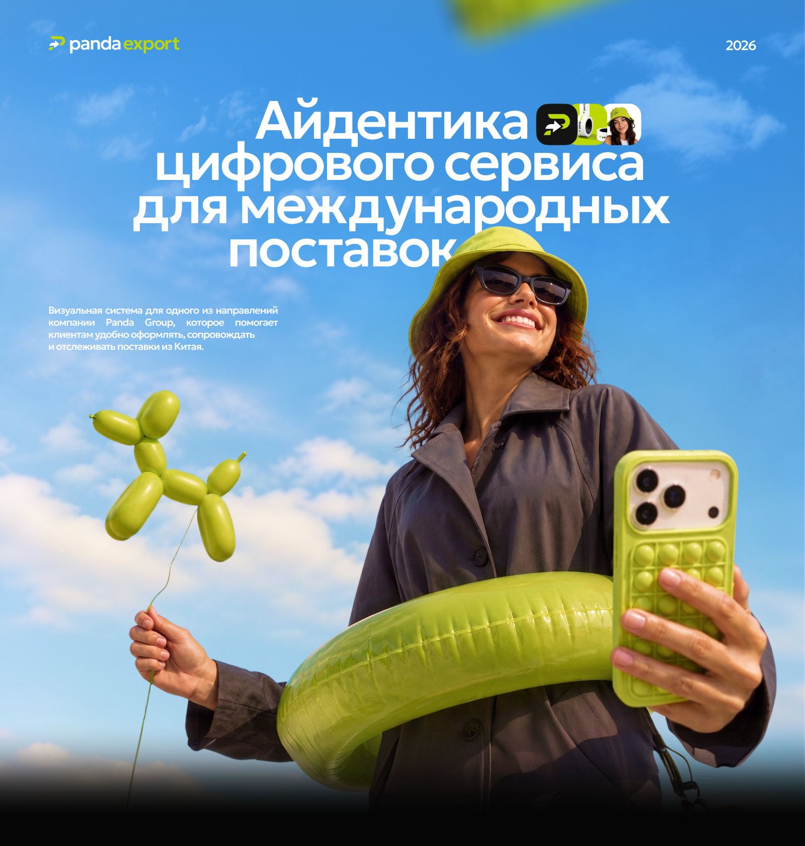 Айдентика Panda Export | Сервис для международных поставок — Изображение №1 — Брендинг на Dprofile