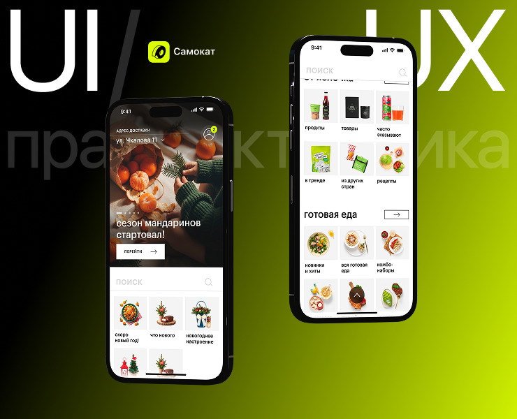 UI/UX практика на Dprofile
